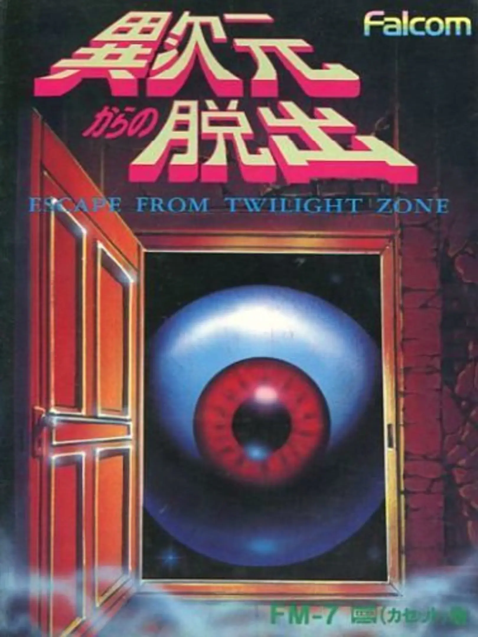 Picture of Ijigen Kara no Dasshutsu: Escape from Twilight Zone