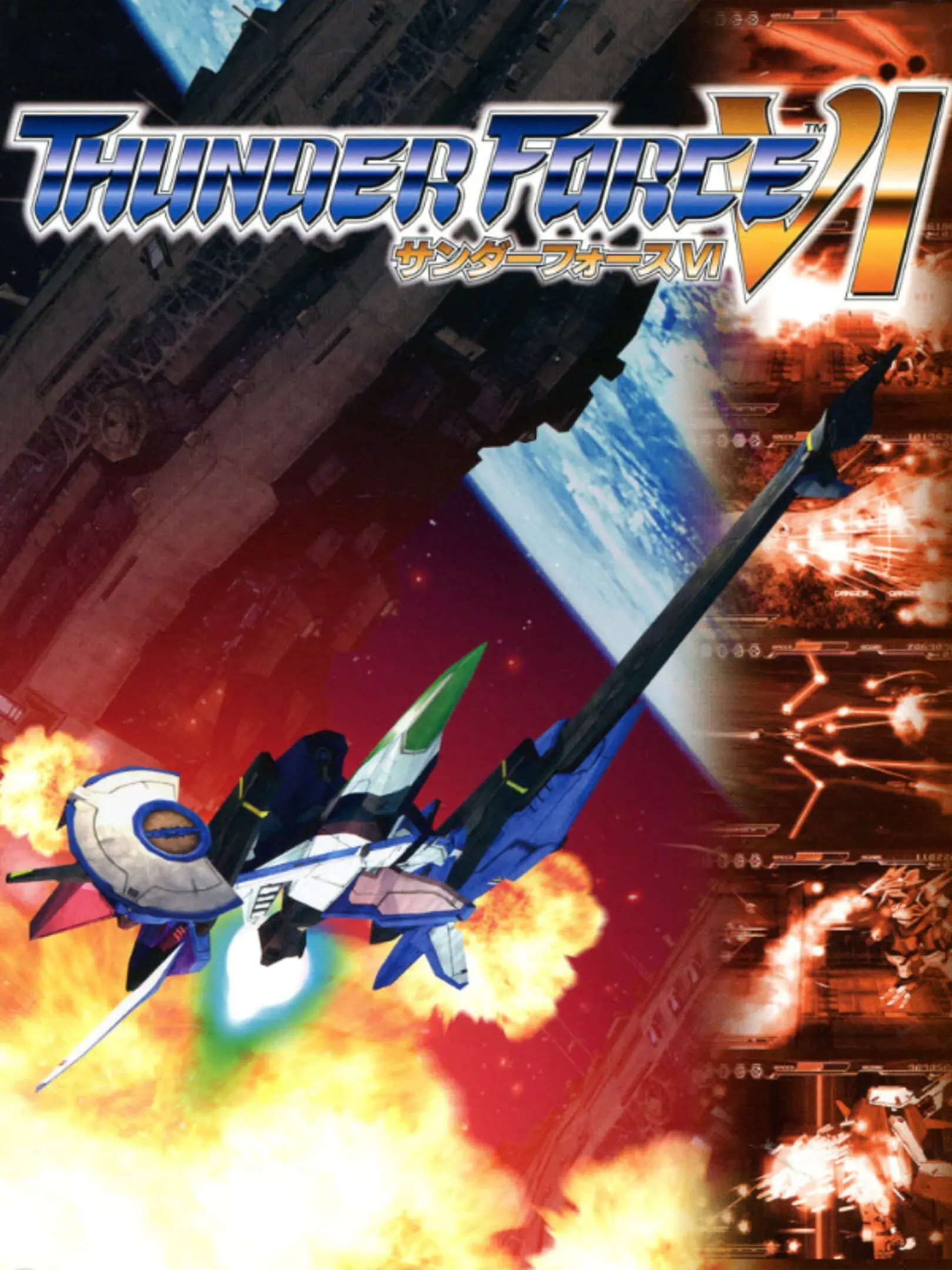 Picture of Thunder Force VI