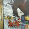 Picture of Gegege no Kitarou: Maboroshi Fuyu Kaikitan