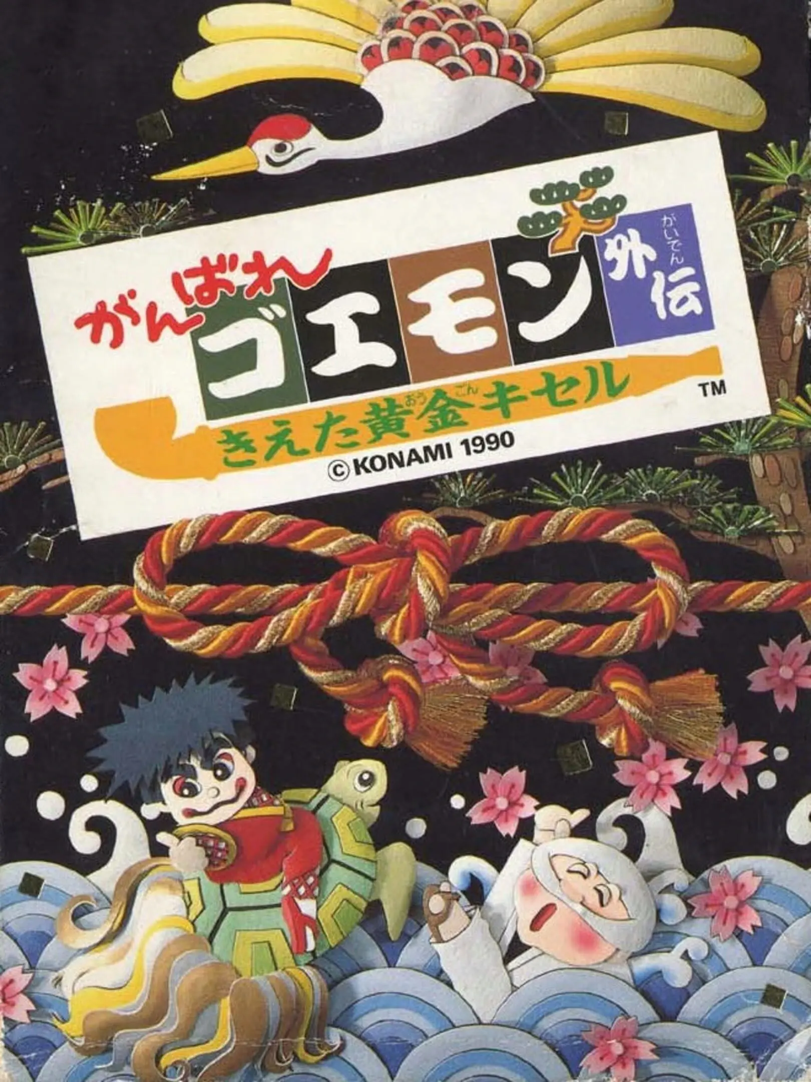Picture of Ganbare Goemon Gaiden: Kieta Ougon Kiseru