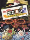 Picture of Ganbare Goemon Gaiden: Kieta Ougon Kiseru