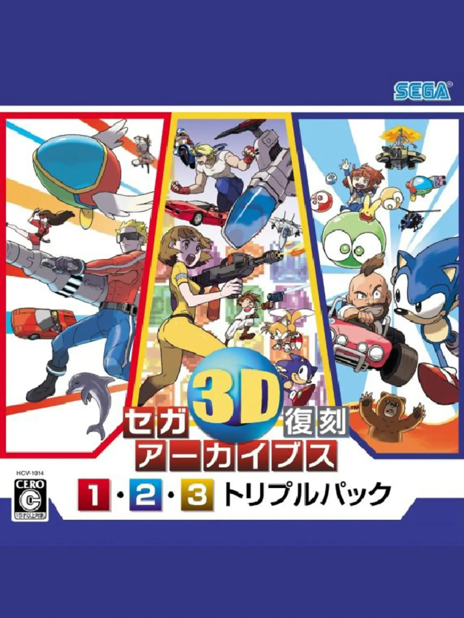 Picture of Sega 3D Fukkoku Archives Triple Pack