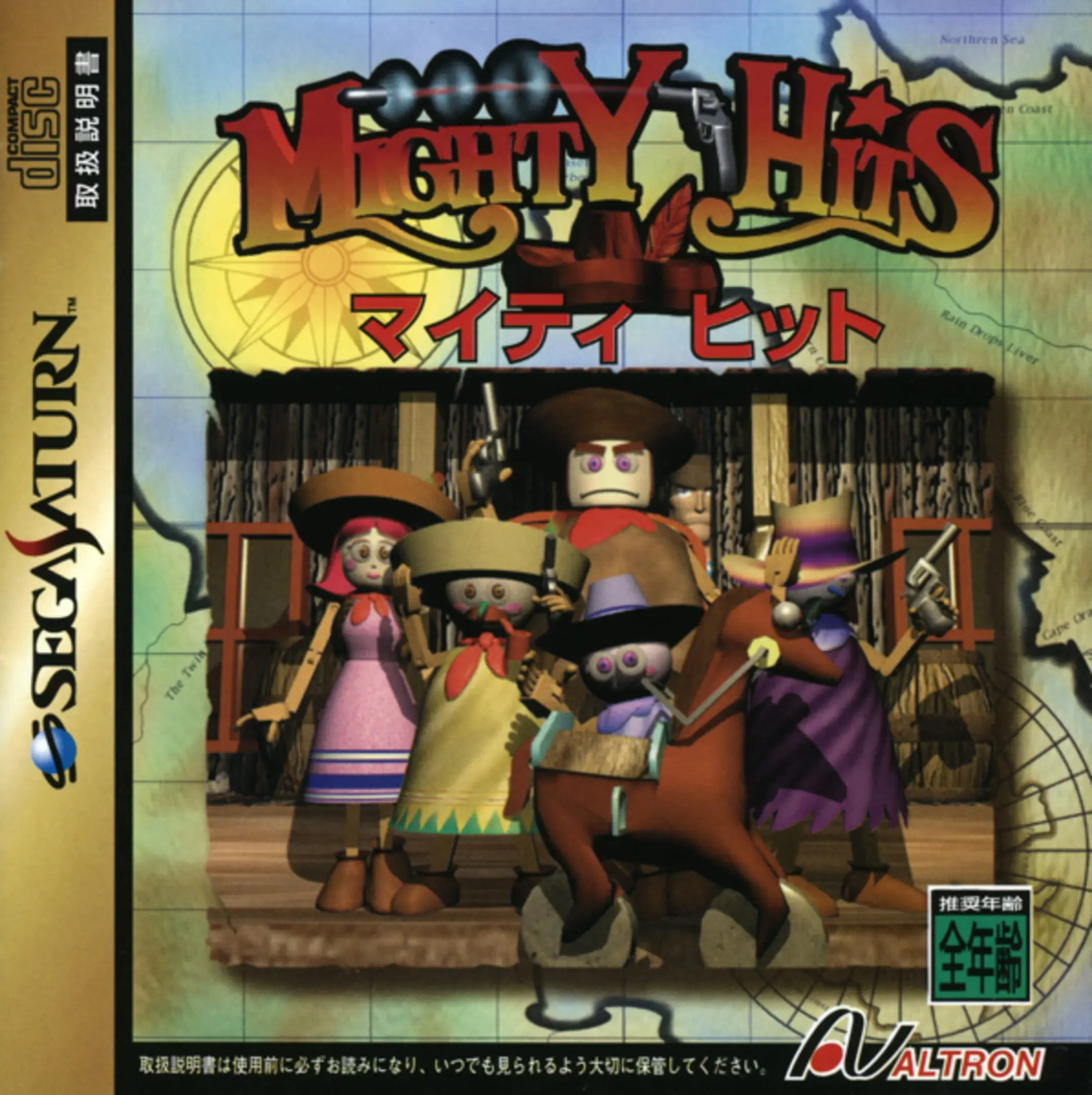 Picture of Mighty Hits (2)