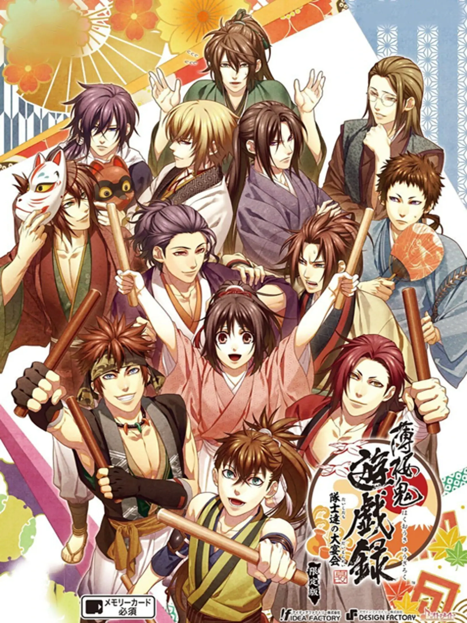 Picture of Hakuouki: Yuugi Roku - Taishitachi no Daienkai