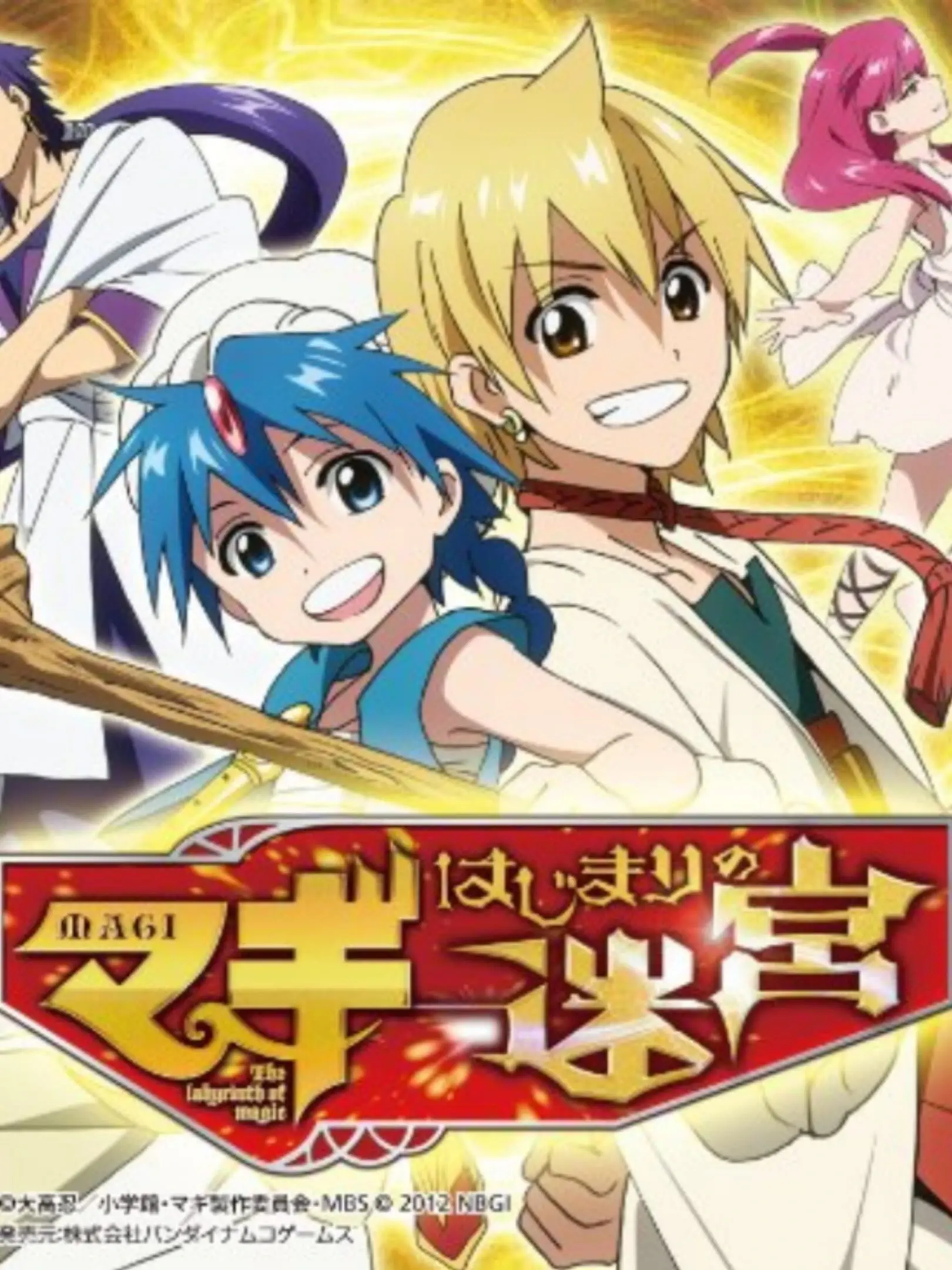 Picture of Magi: Hajimari no Meikyuu
