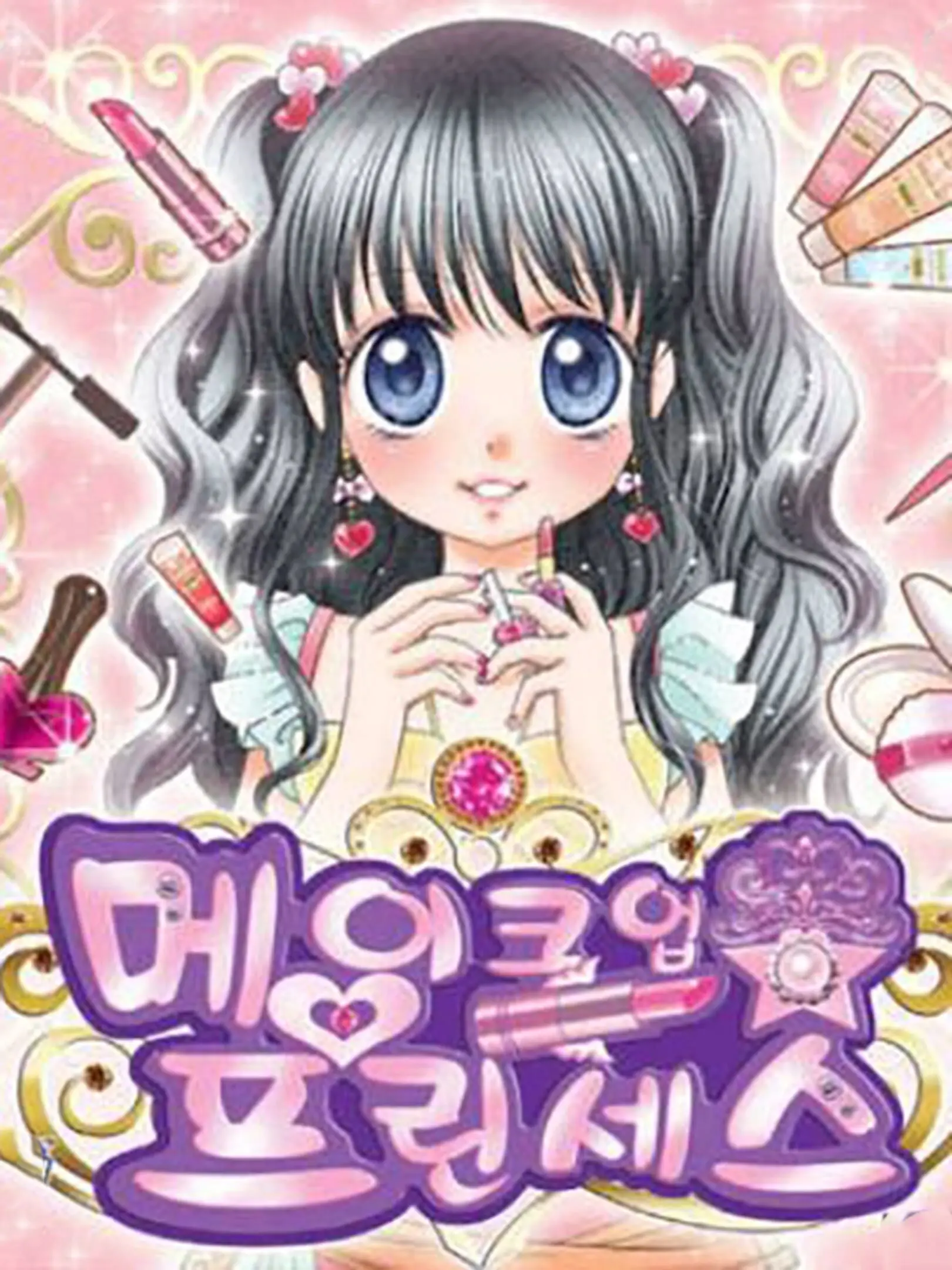 Picture of Cosmetic * Paradise (3)