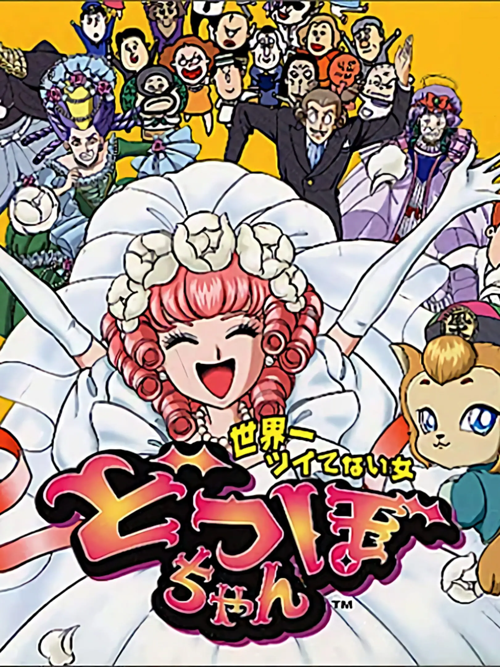 Picture of Dotsubo-Chan