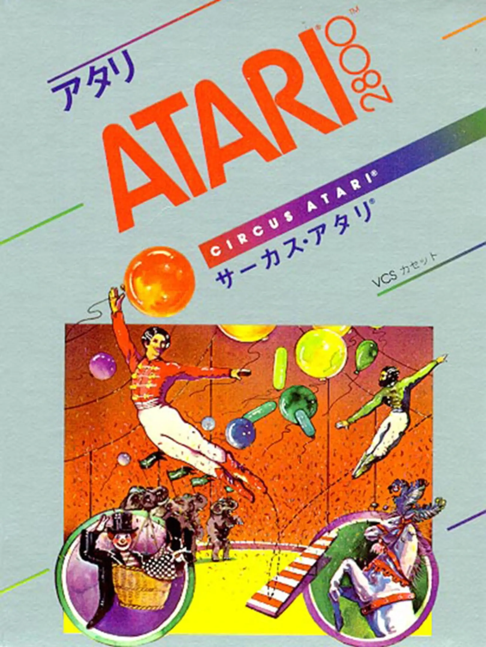 Picture of Circus Atari (3)