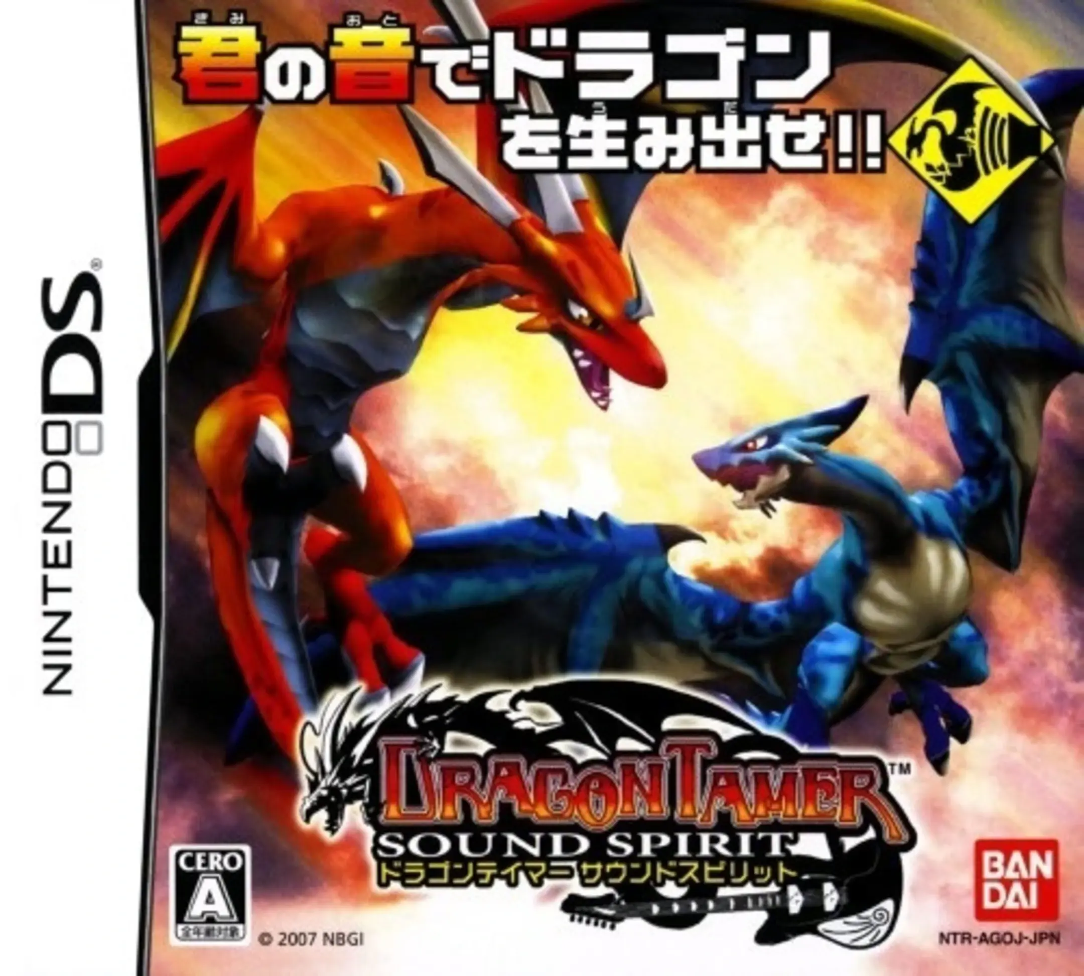 Picture of Dragon Tamer: Sound Spirit