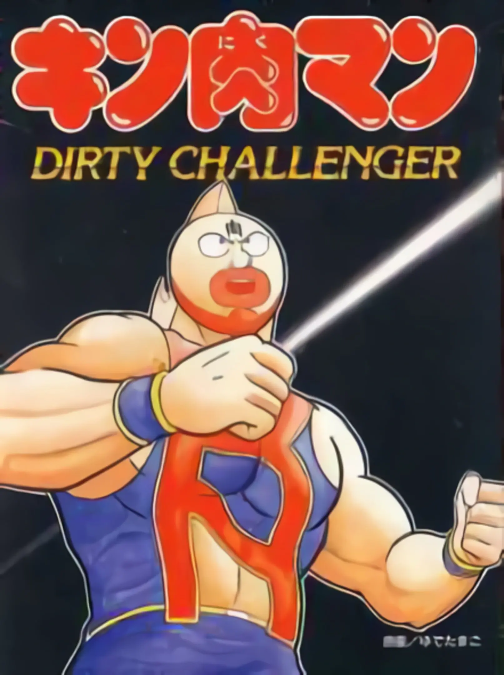 Picture of Kinnikuman: Dirty Challenger