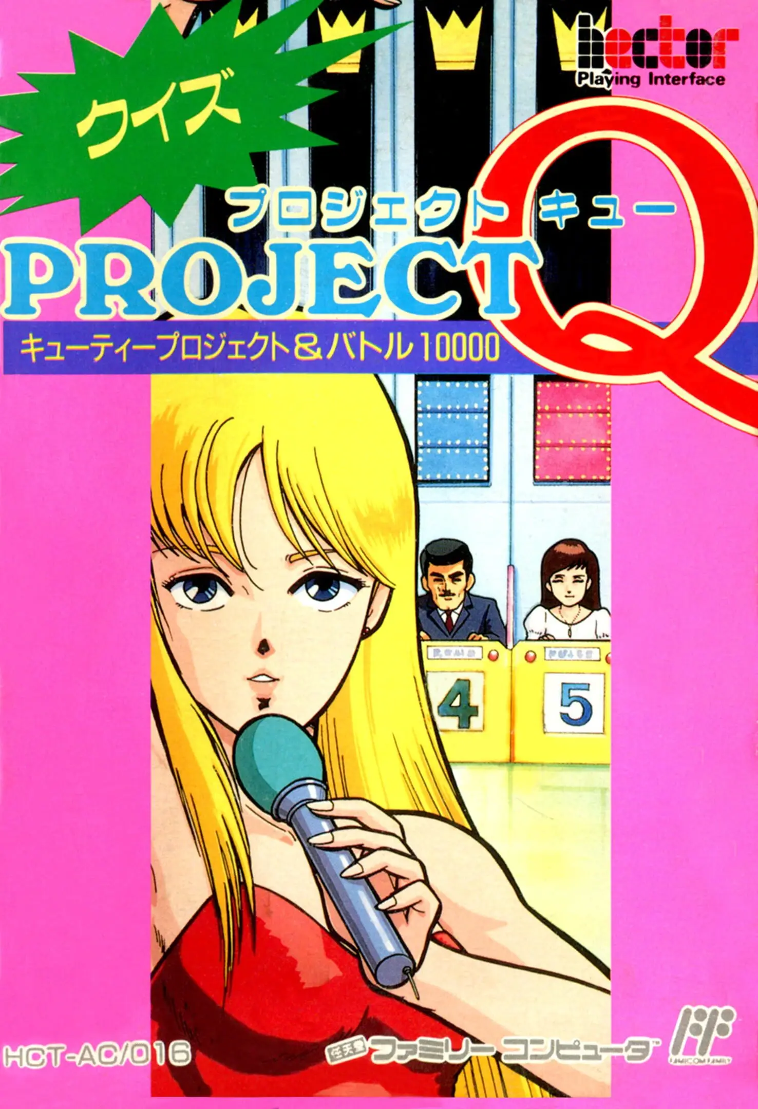 Picture of Quiz Project Q: Cutie Project & Battle 10000