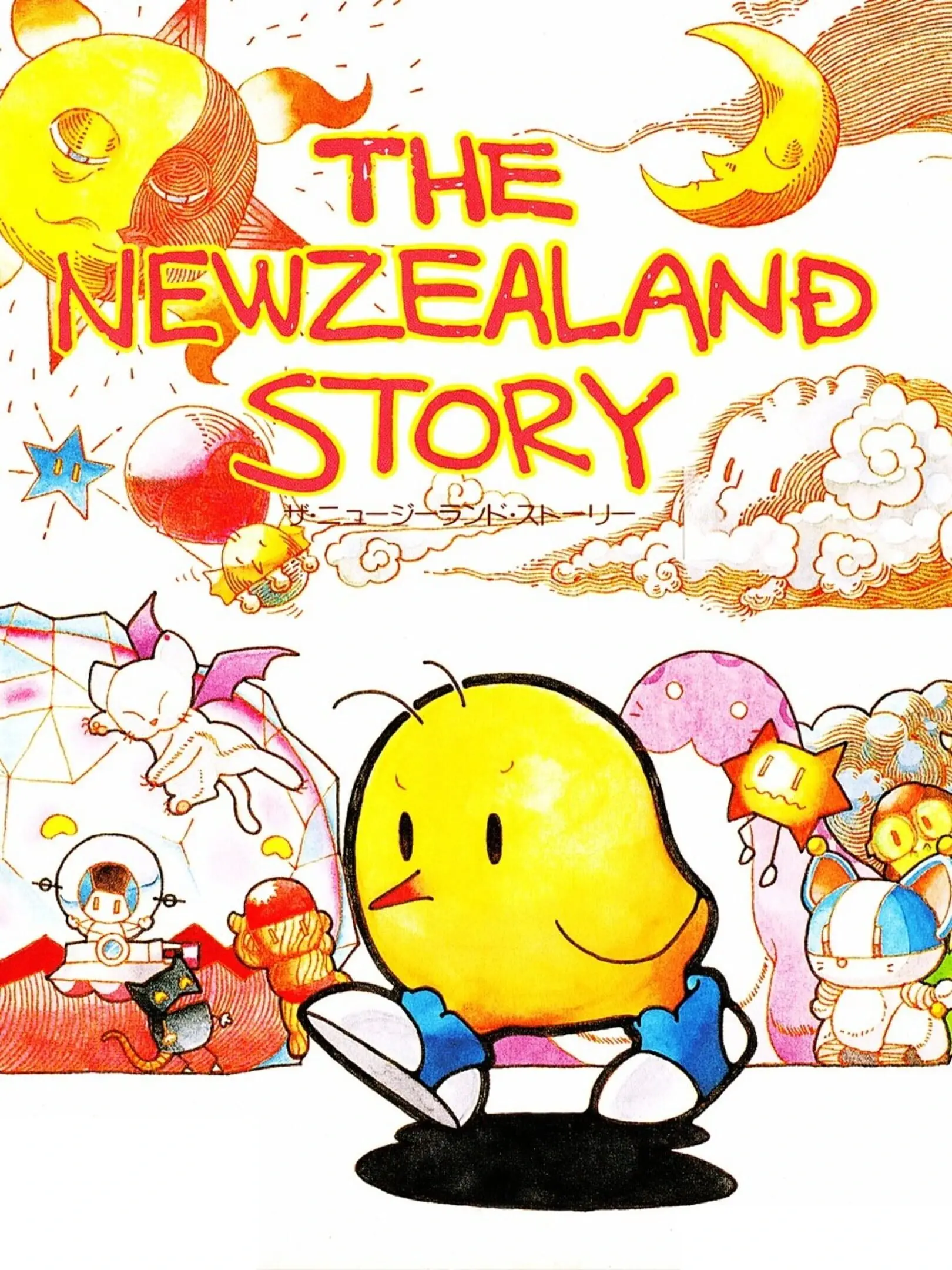 The New Zealand Story