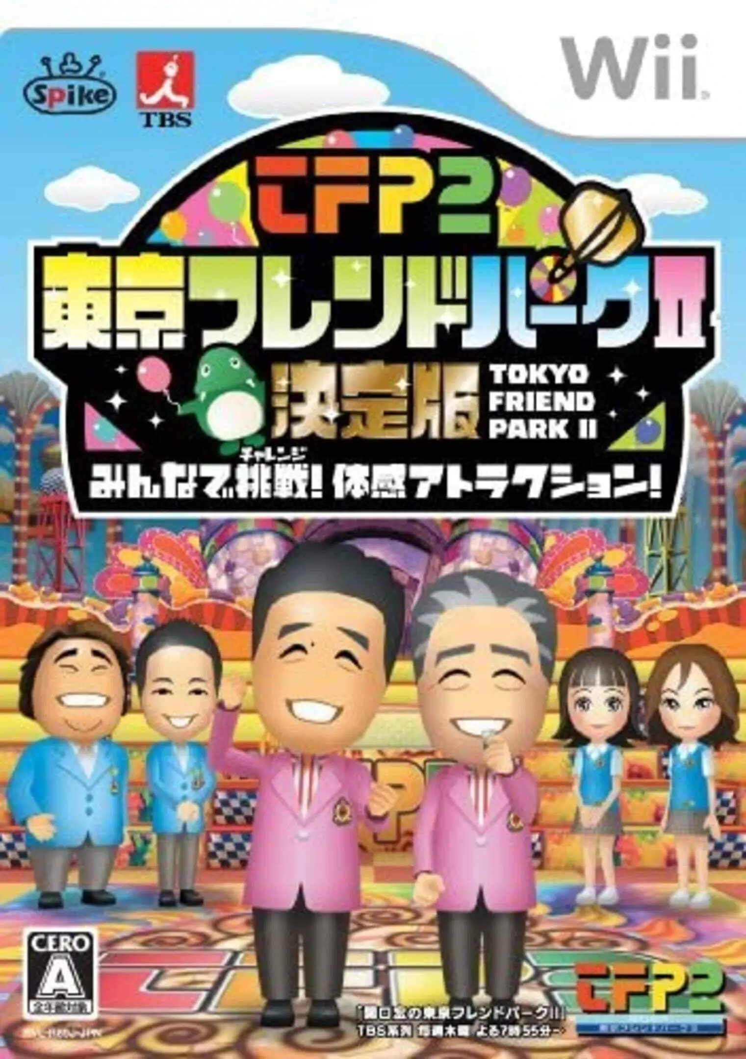 Picture of Tokyo Friend Park II Ketteiban: Minna de Chousen! Taikan Attraction