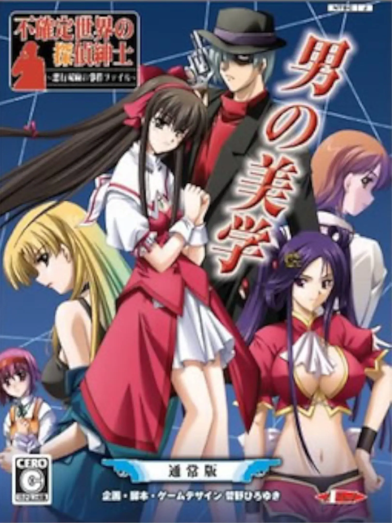 Picture of Fukakutei Sekai no Tantei Shinshi: Akugyou Futaasa no Jiken File