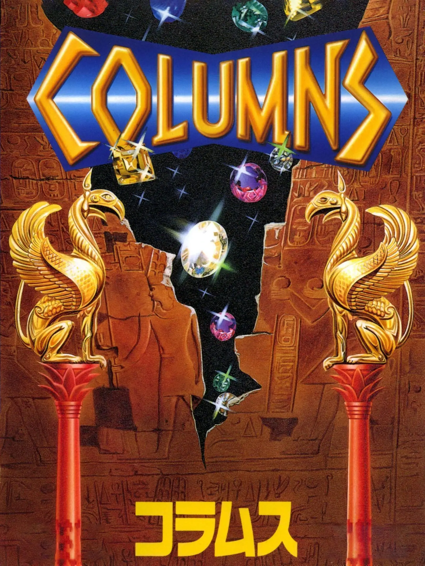 Picture of Columns