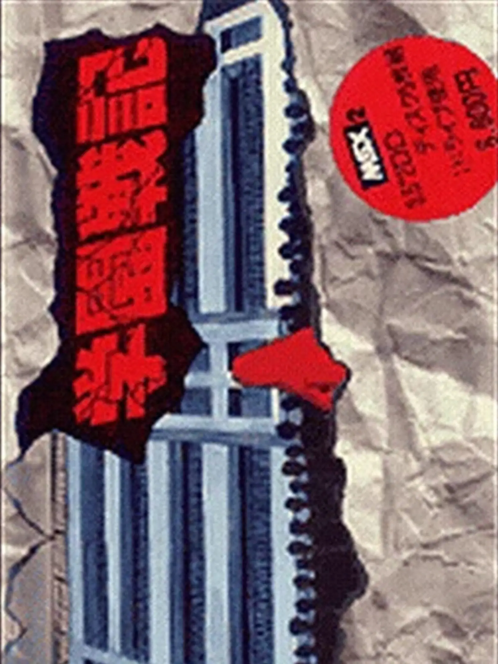 Picture of Gakuen Senki