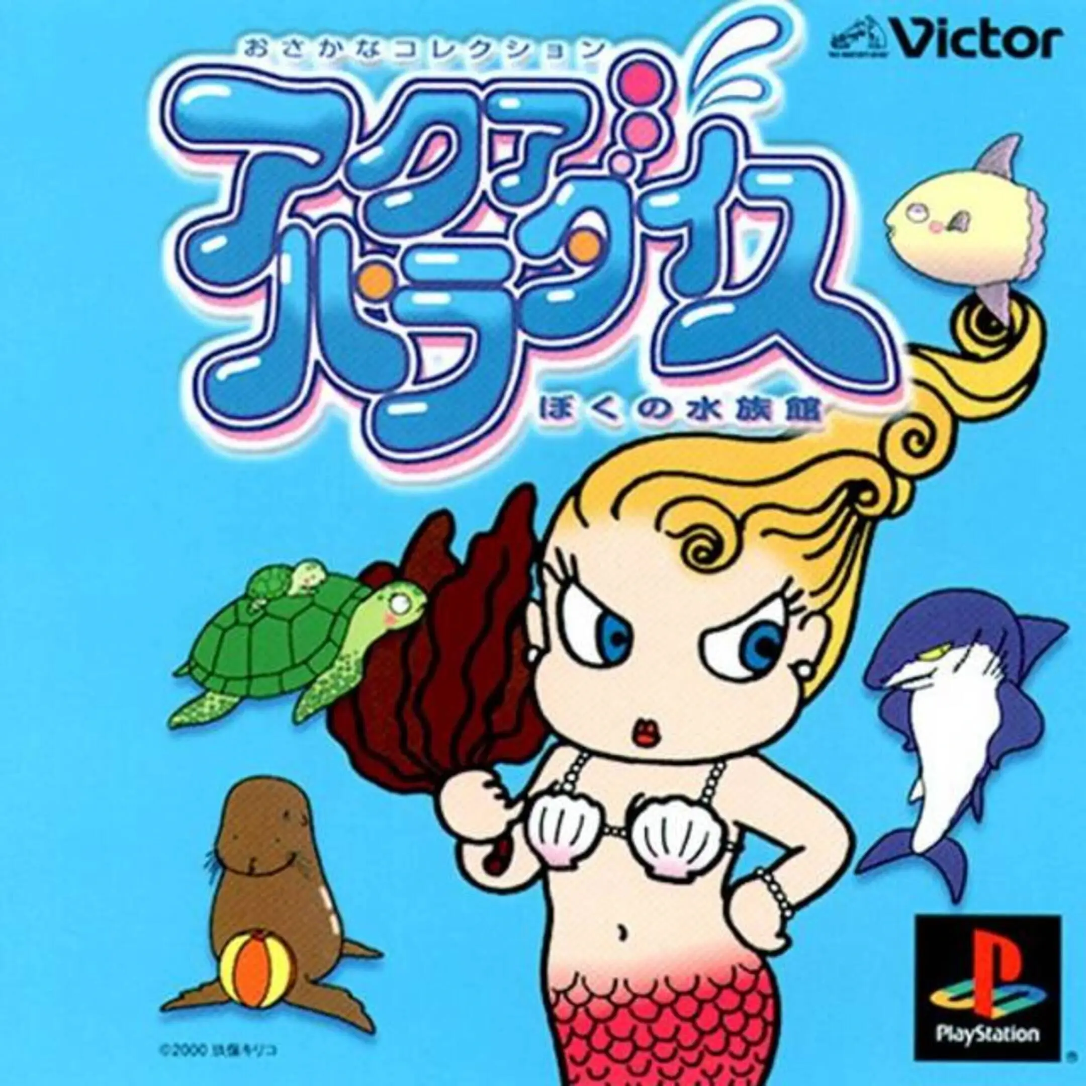 Picture of Aqua Paradise: Boku no Suizokukan