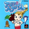 Picture of Aqua Paradise: Boku no Suizokukan