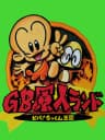 Picture of GB Genjin Land: Viva! Chikkun Oukoku