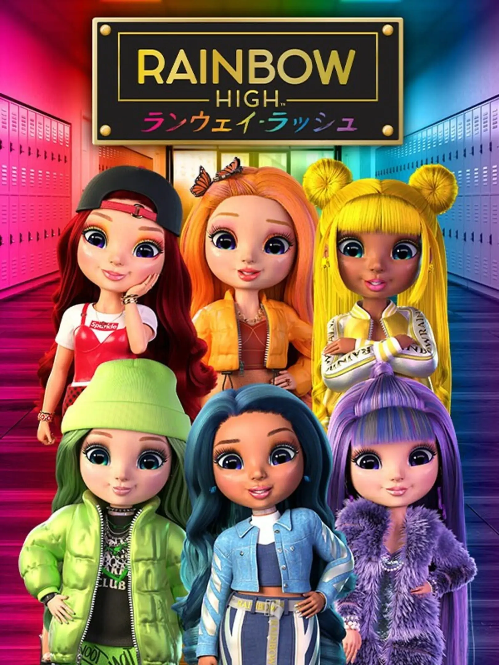 Picture of RAINBOW HIGH: RUNWAY RUSH (2)
