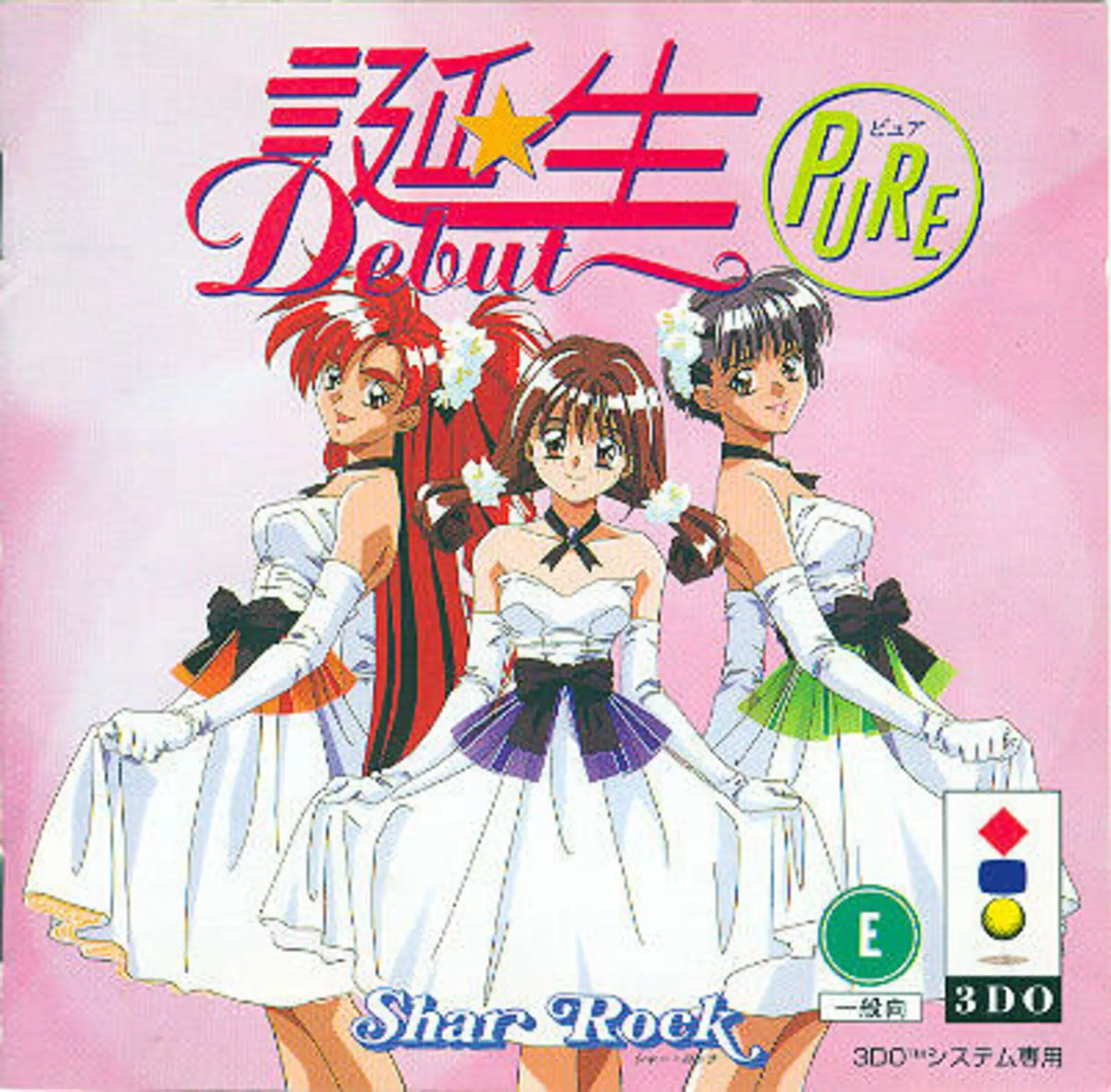 Picture of Tanjou: Debut Pure