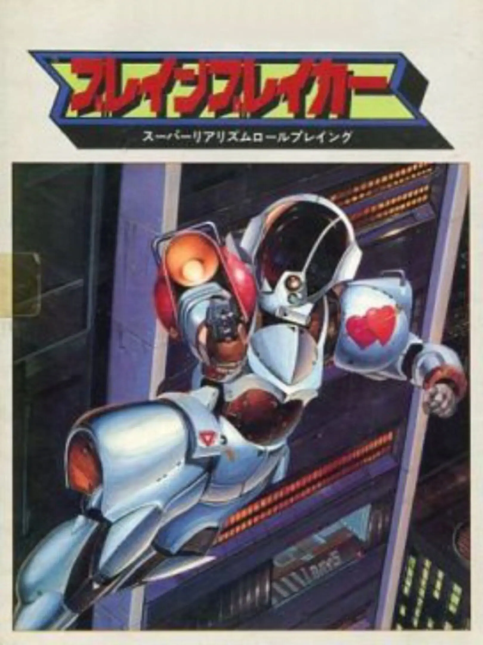 Picture of Brain Breaker