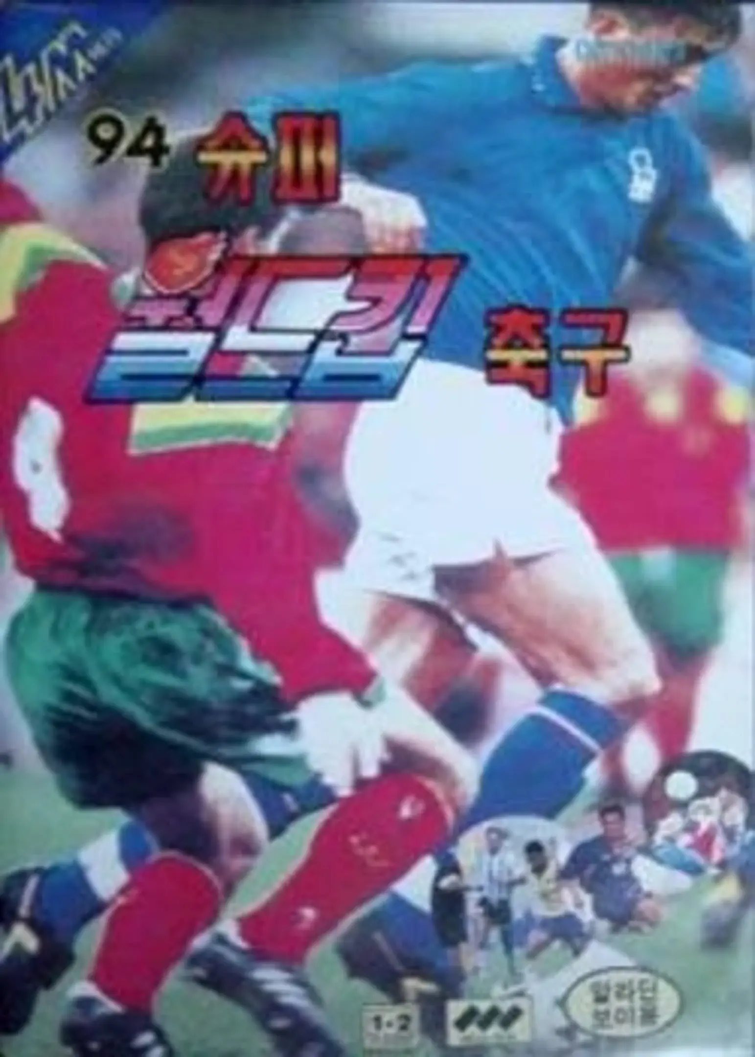 Picture of 94 Super World Cup Soccer