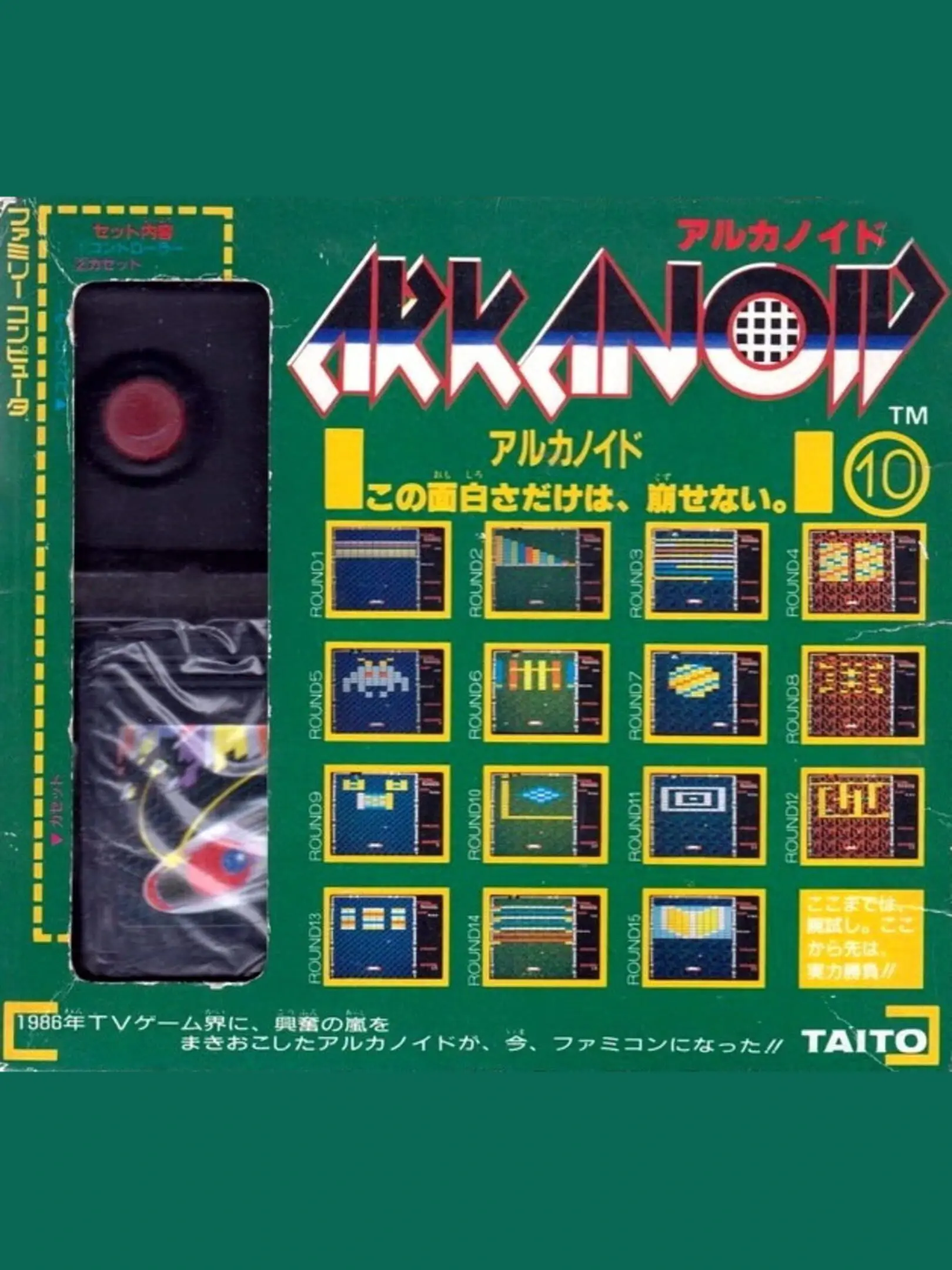 Picture of Arkanoid (3)