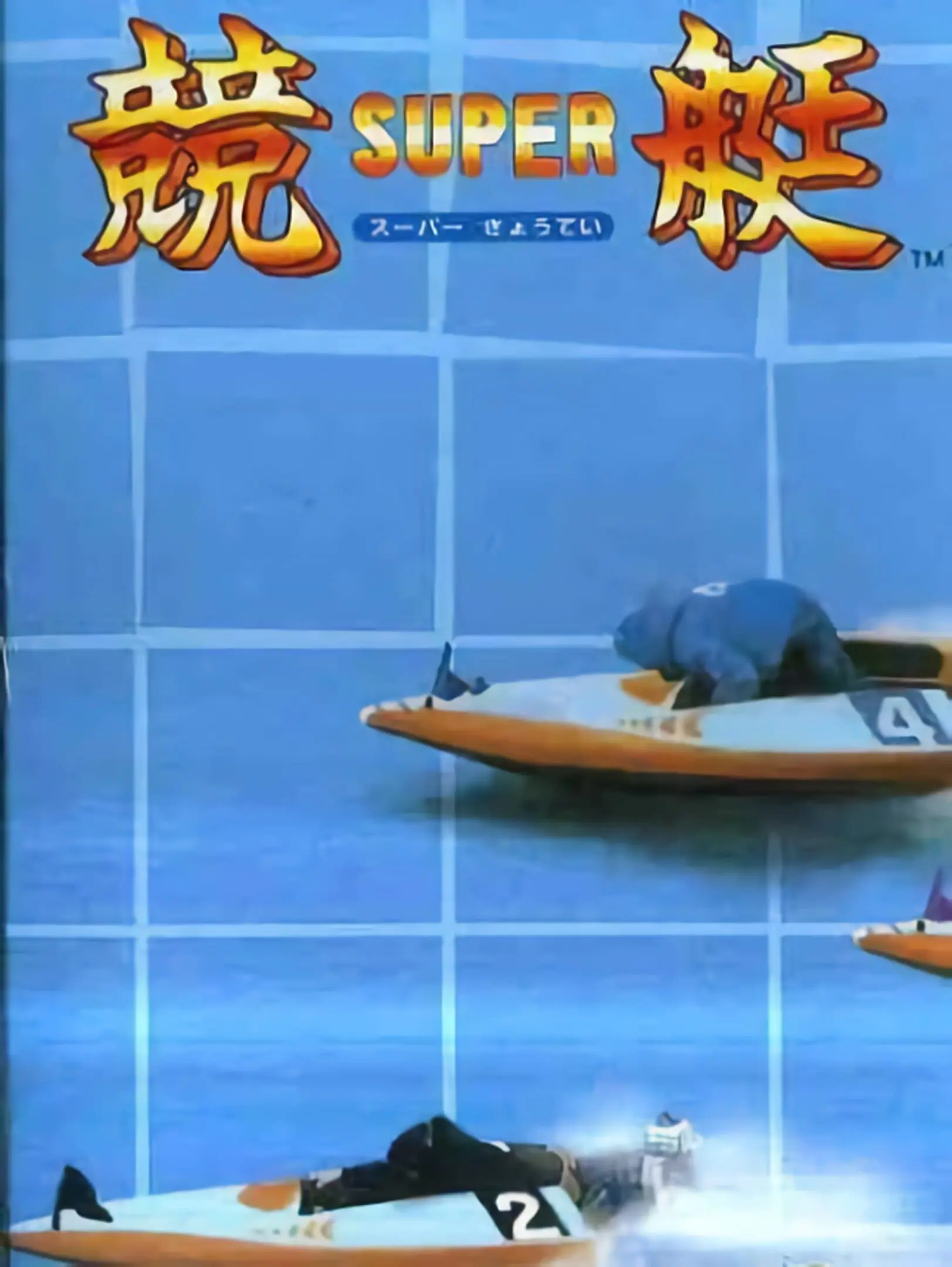 Picture of Super Kyoutei