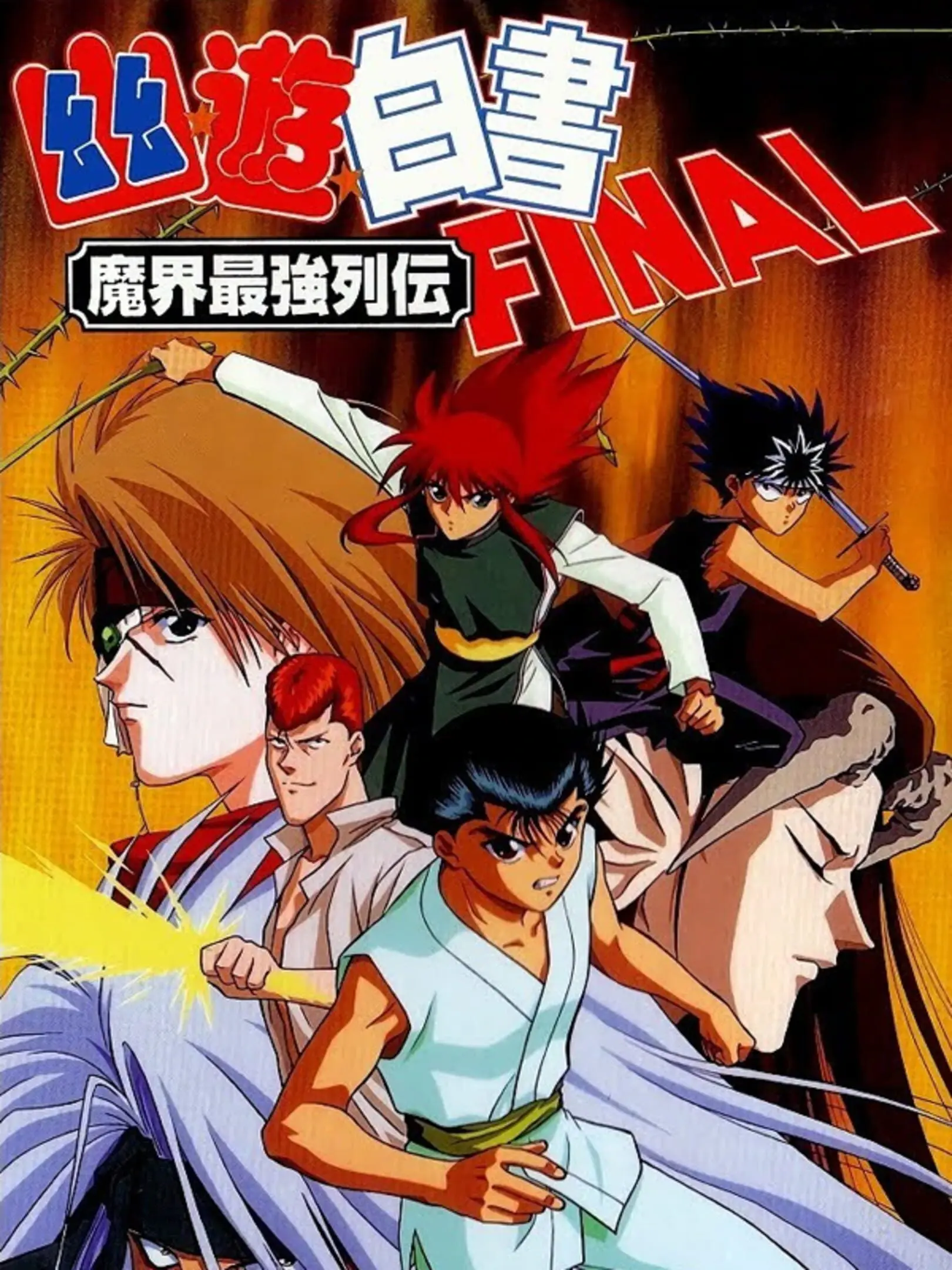 Picture of Yuu Yuu Hakusho FINAL: Makai Saikyou Retsuden