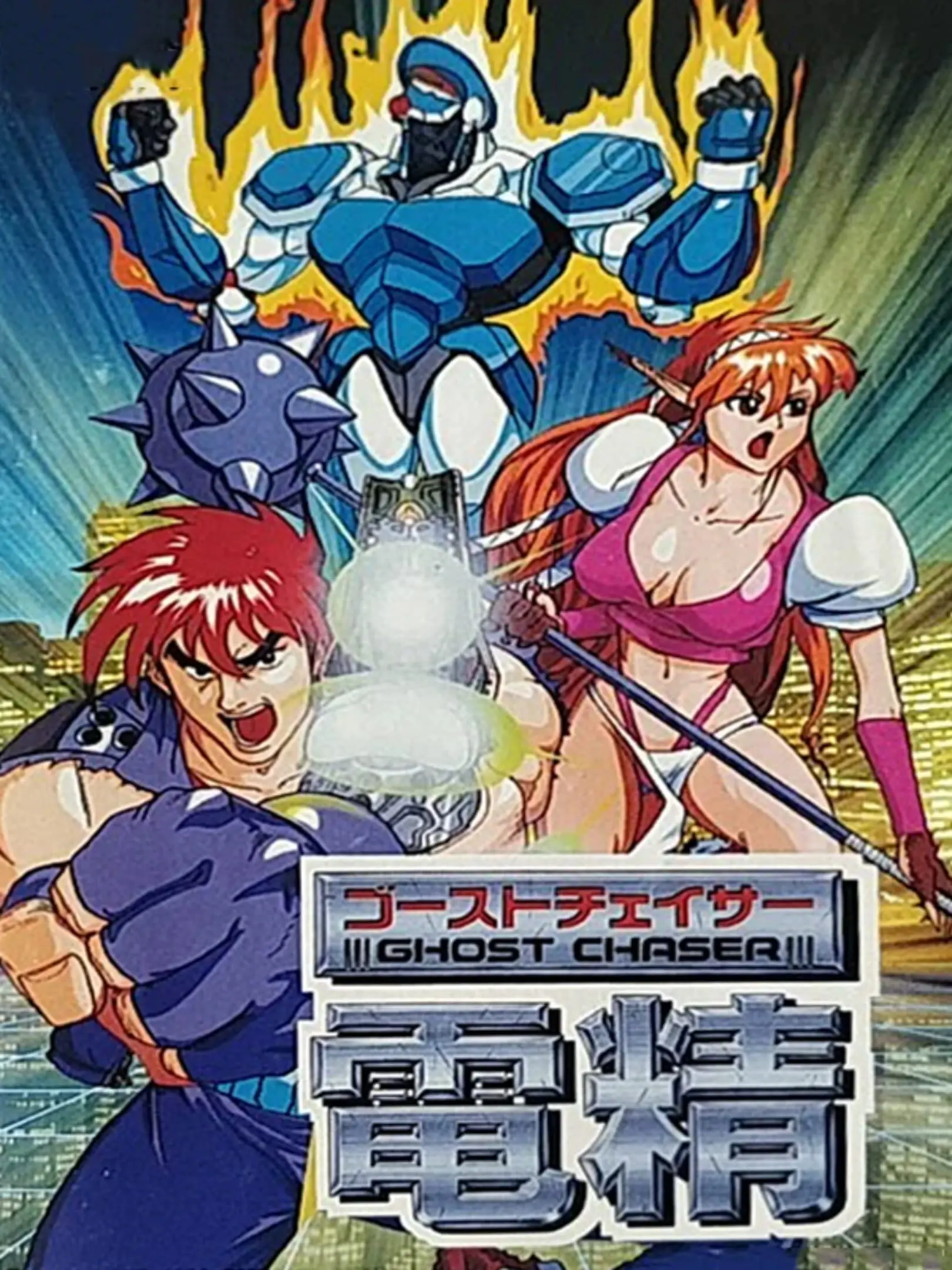 Picture of Ghost Chaser Densei