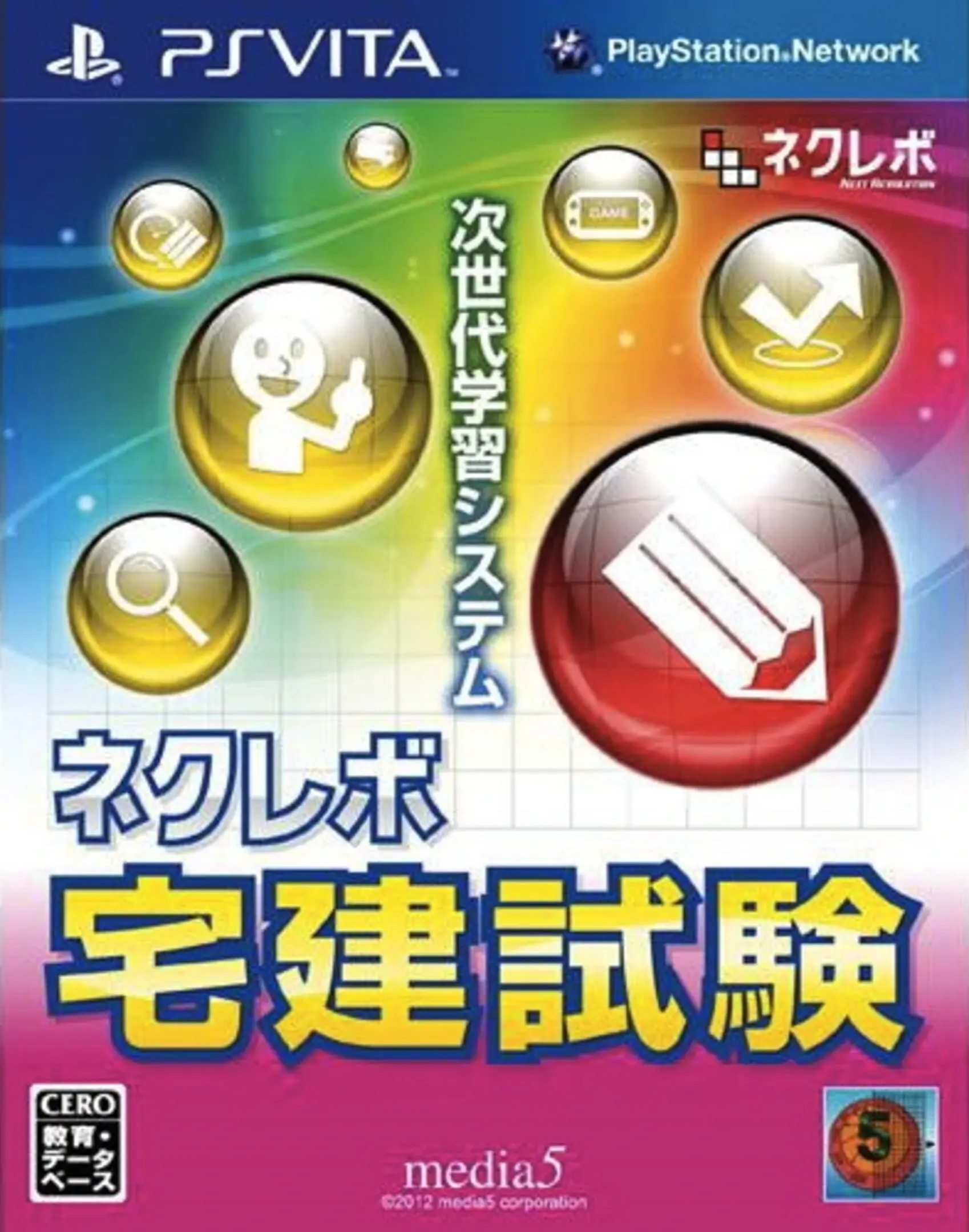 Picture of NextRev: Takken Shiken