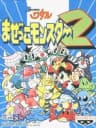 Picture of Chou Majin Eiyuuden Wataru: Mazekko Monster 2