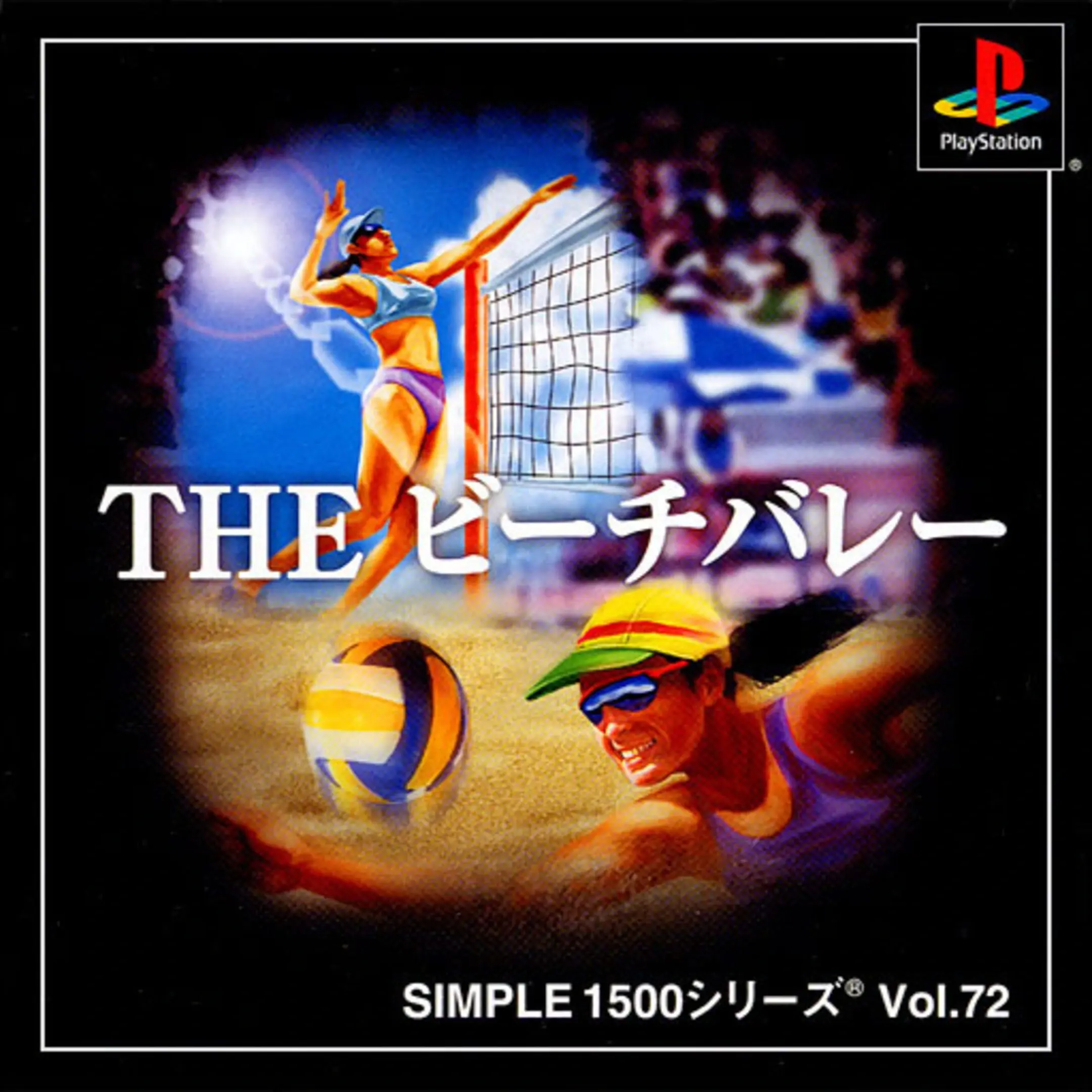 Picture of Simple 1500 Series Vol. 72: The Beach Volley