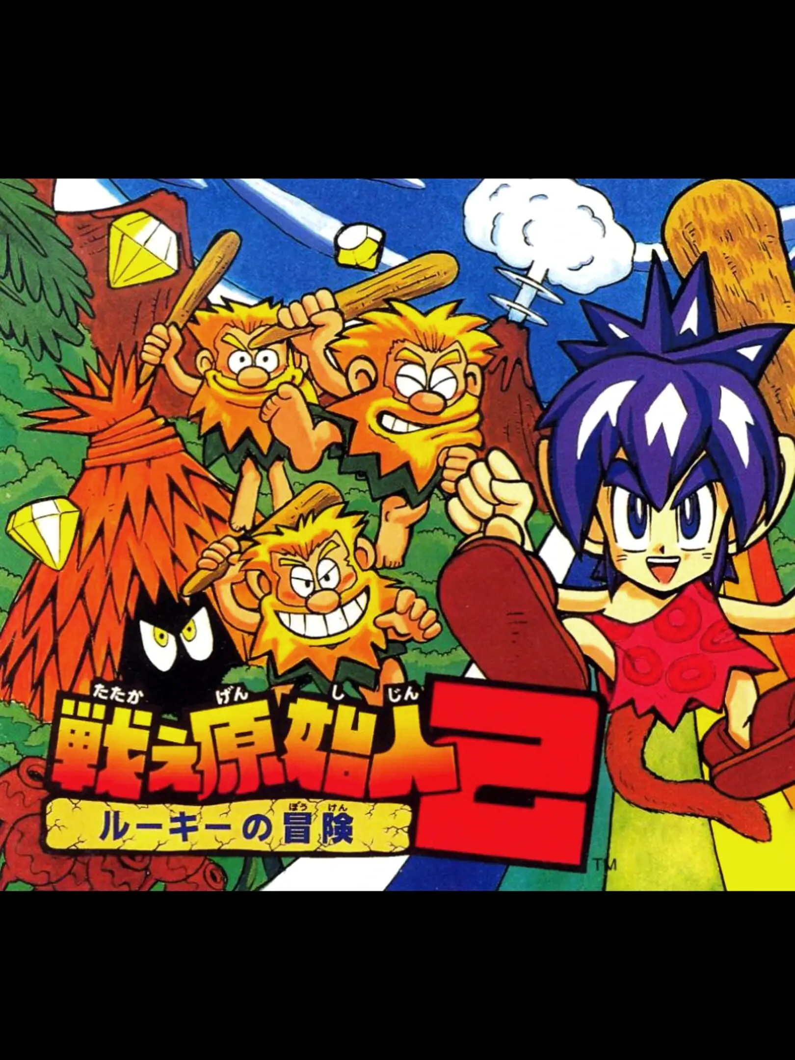 Picture of Tatakae Genshijin 2: Rookie no Bouken (2)