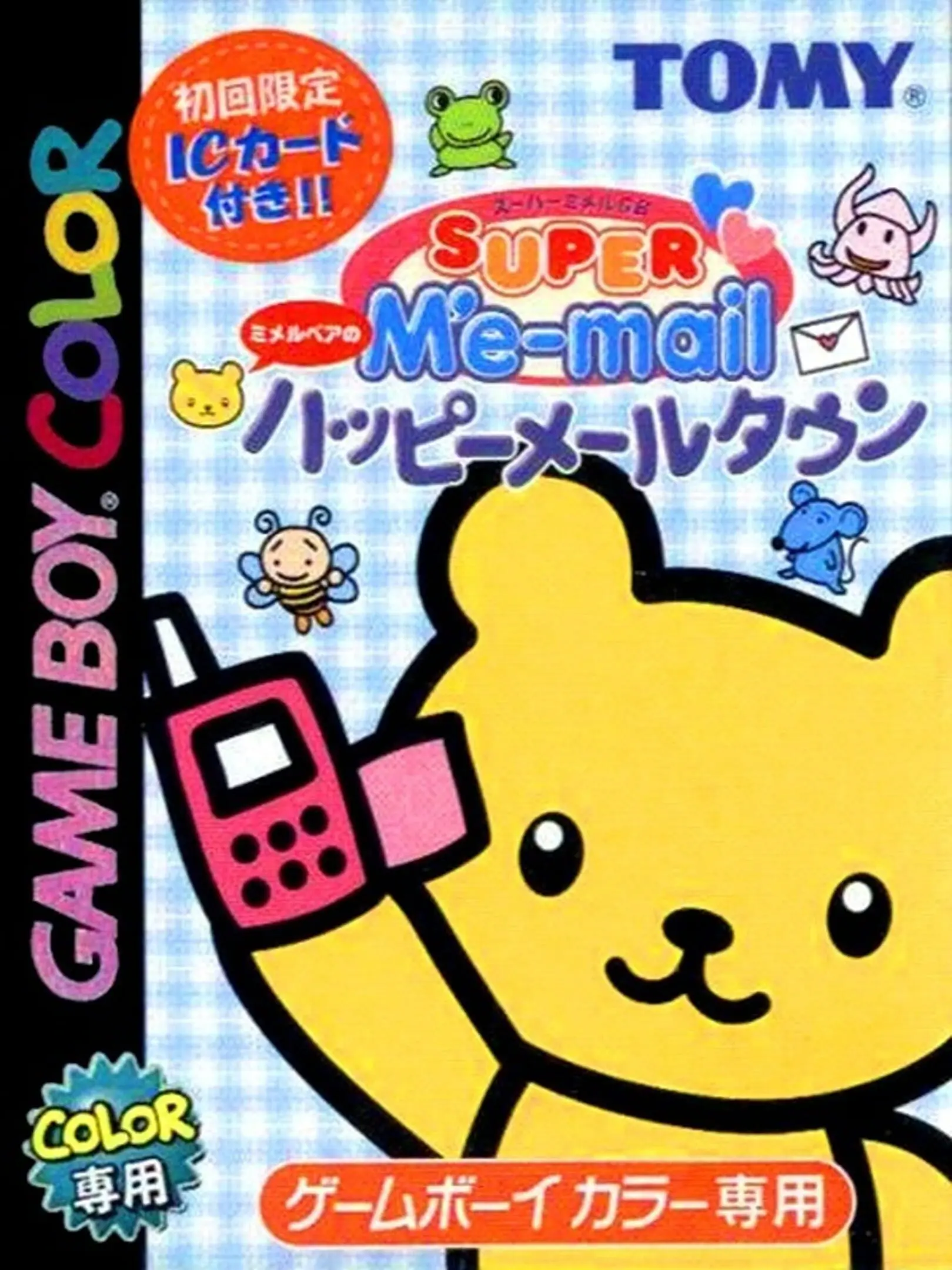 Picture of Super Me-Mail GB: Me-Mail Bear no Happy Mail Town