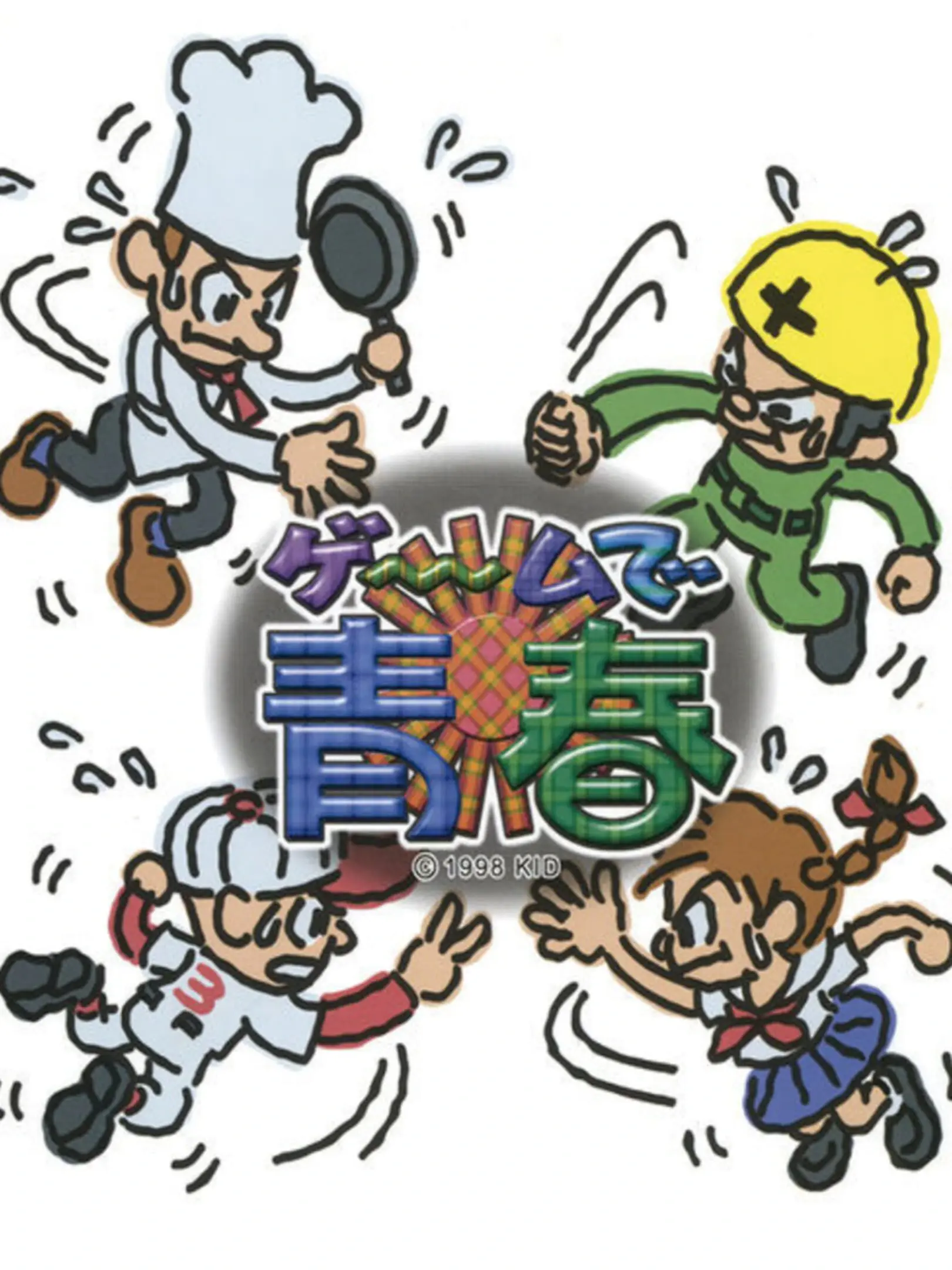 Picture of Game de Seishun