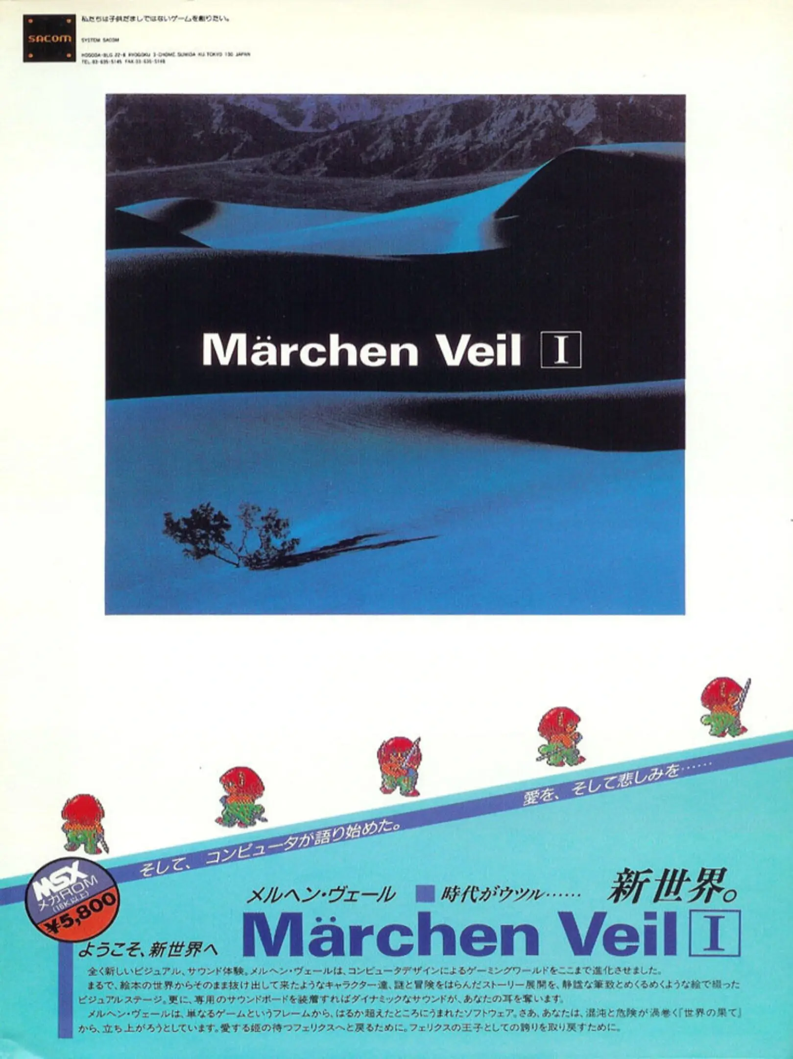 Picture of Marchen Veil I