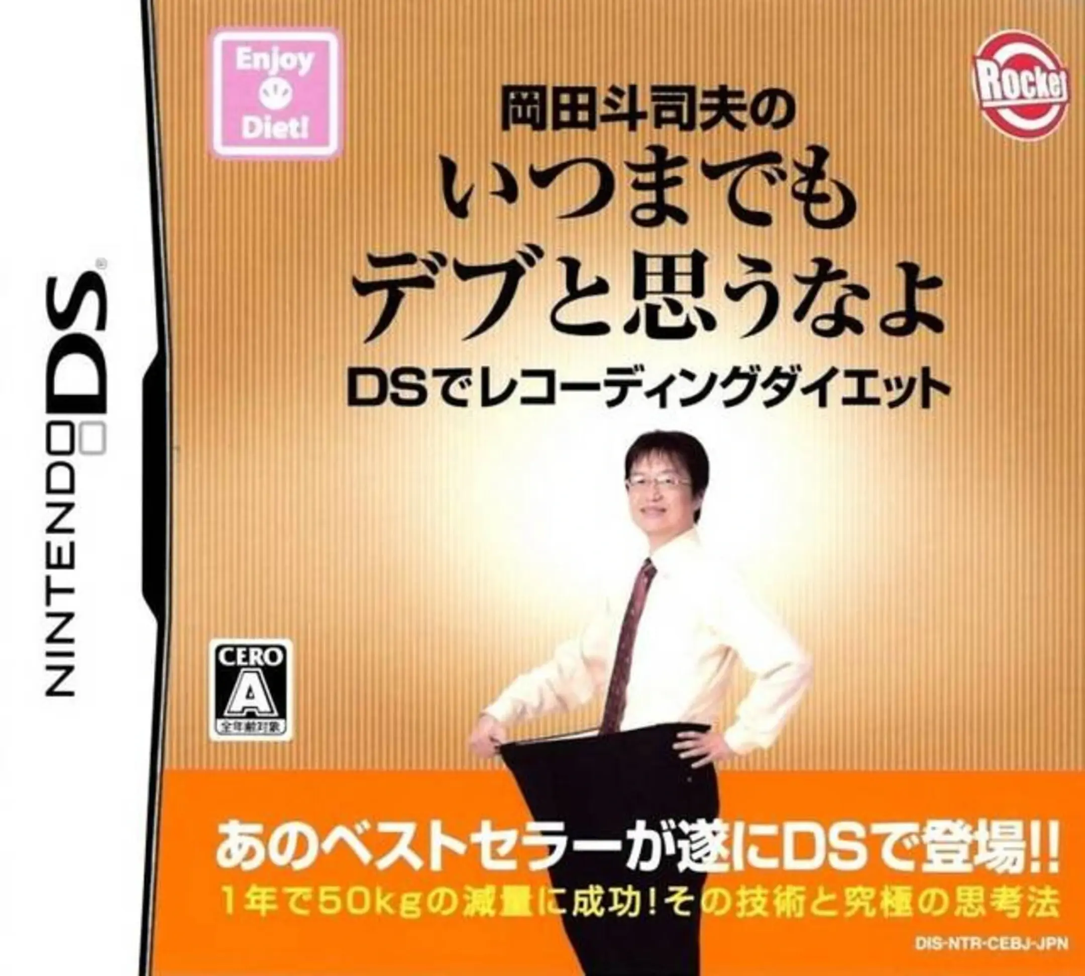 Picture of Okada Toshio no Itsumademo DEBU to Omounayo: DS Recording Diet