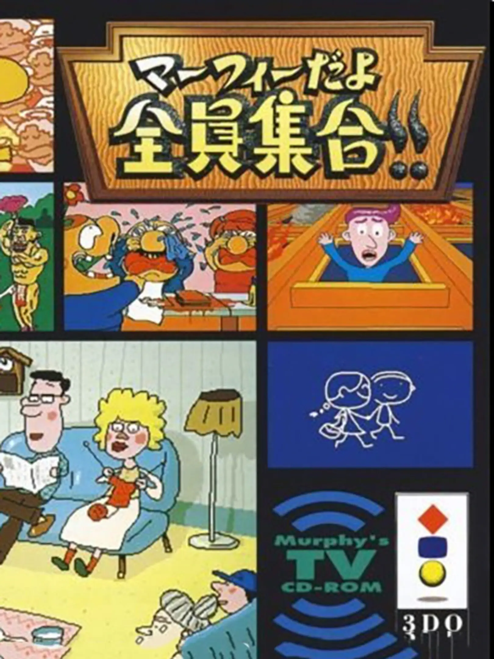 Picture of Murphy da yo Zenin Shuugou