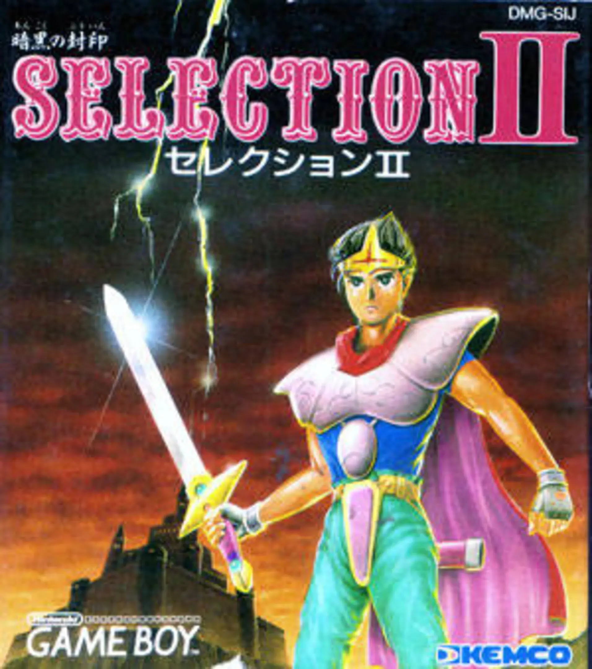 Picture of Sword of Hope II (2)