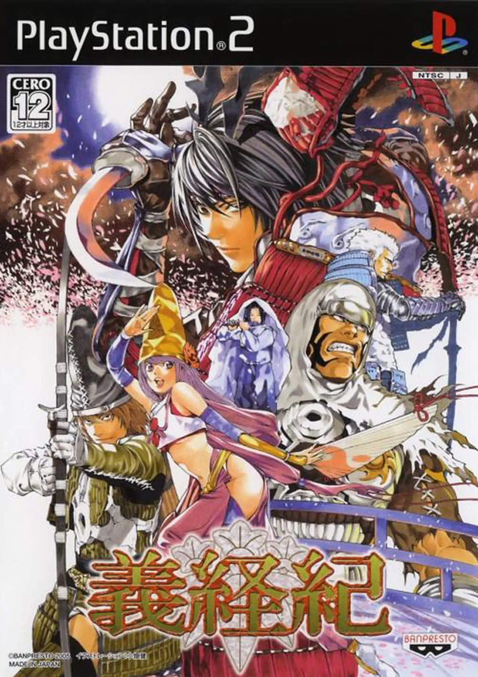 Picture of Yoshitsune-ki