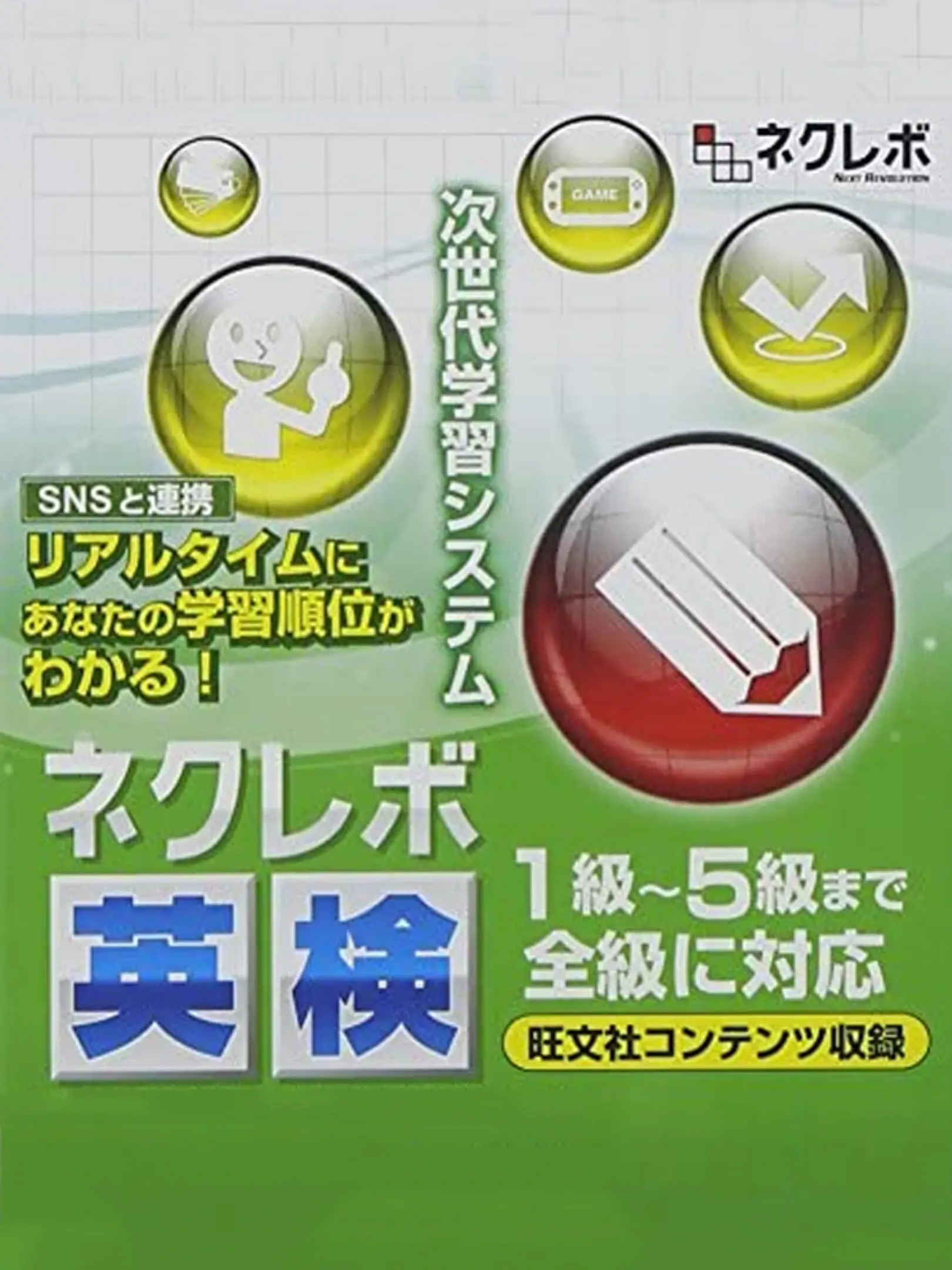 Picture of NextRev: Eiken