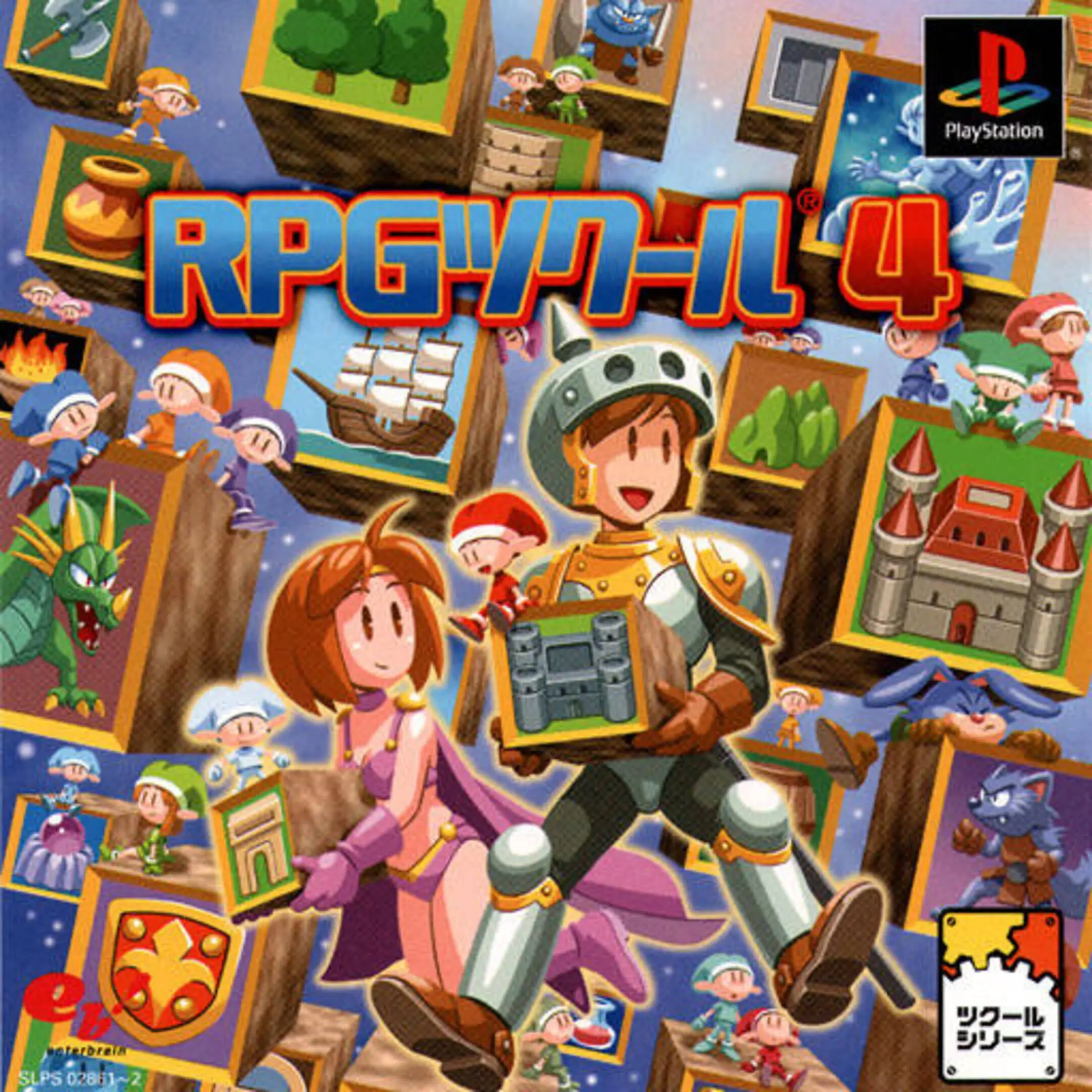 Picture of RPG Tsukuru 4