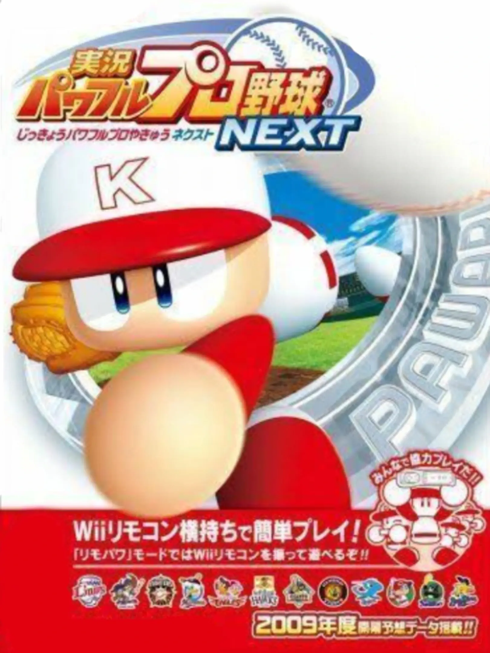 Picture of Jikkyou Powerful Pro Yakyuu Next