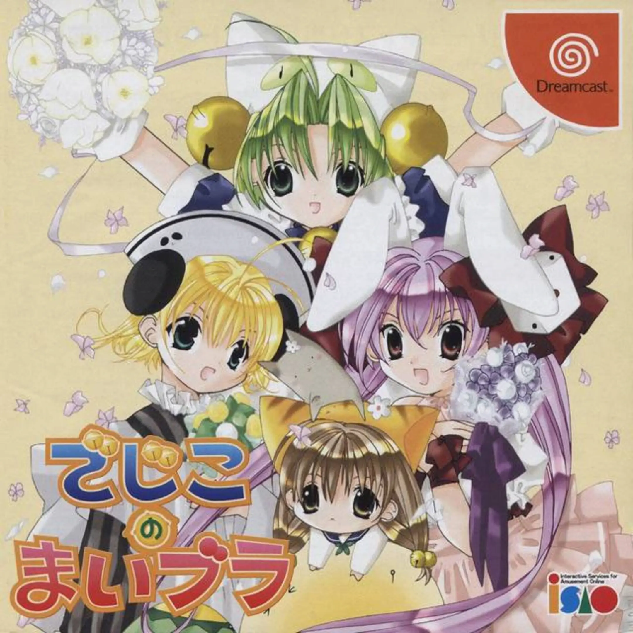 Picture of Dejiko no Maibura