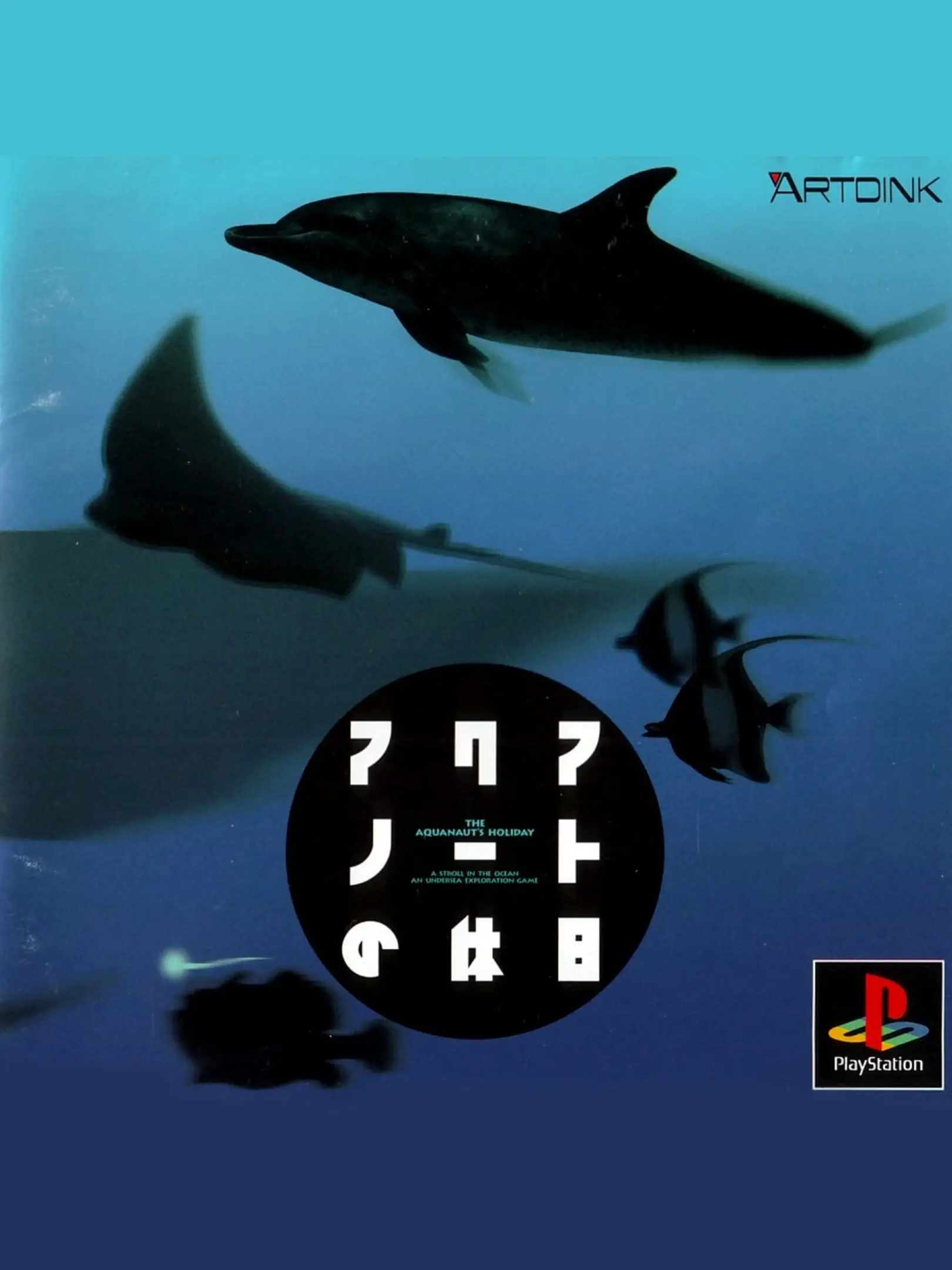 Picture of Aquanaut no Kyuujitsu 3