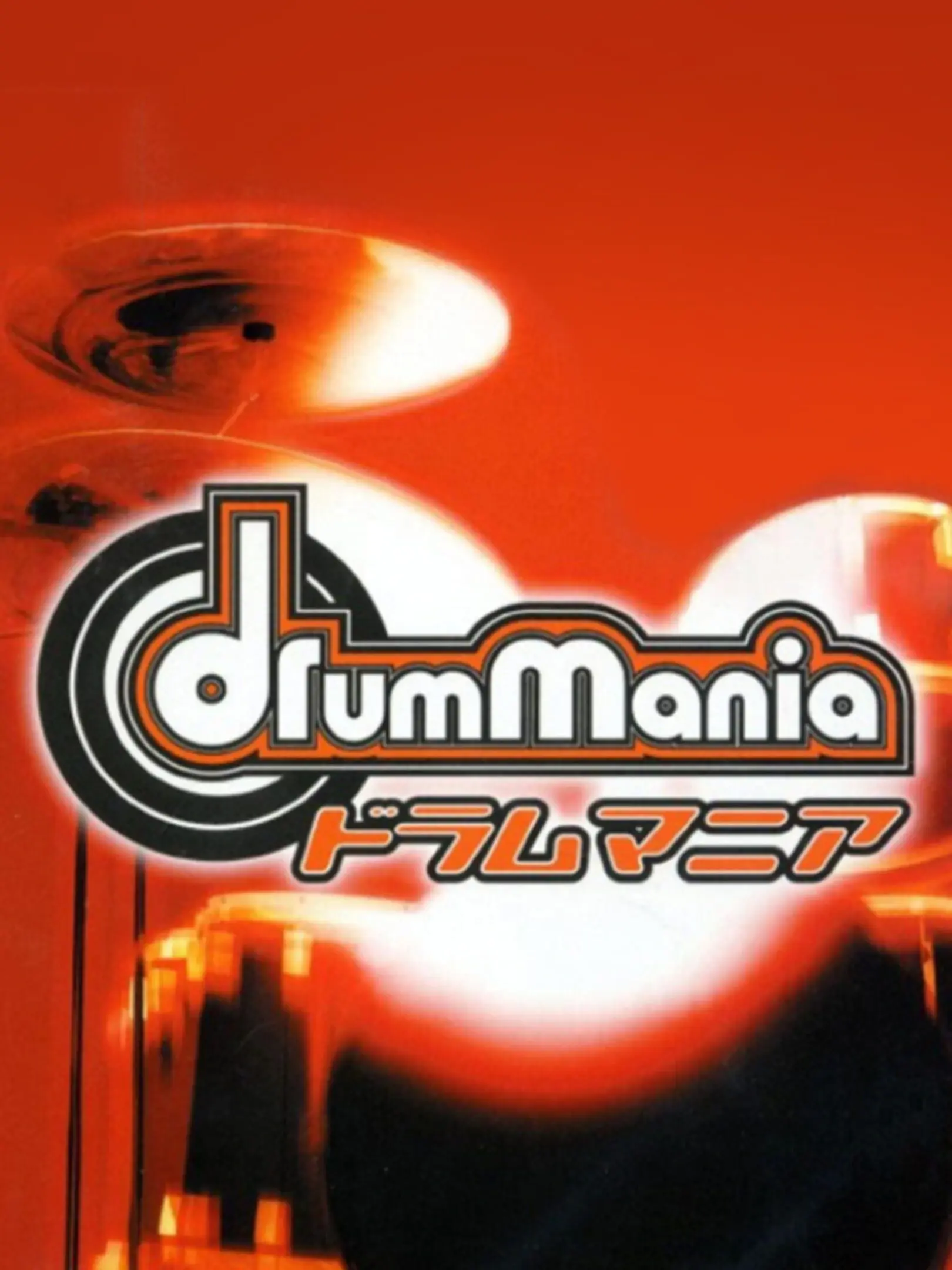 Picture of DrumMania