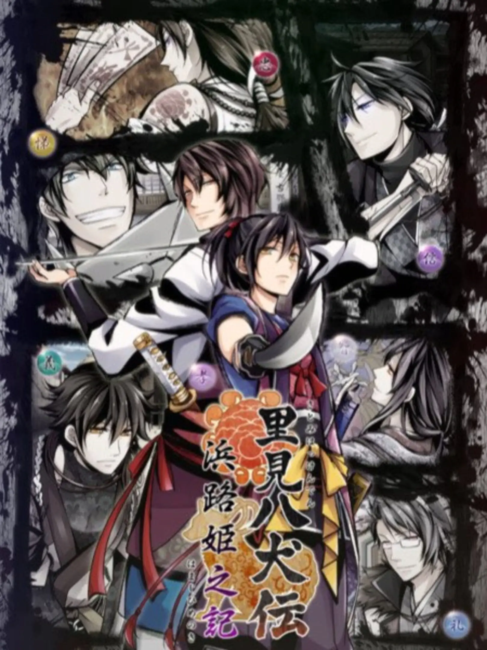 Picture of Satomi Hakkenden: Hamaji Hime no Ki