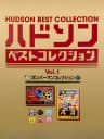 Picture of Hudson Best Collection Vol. 1: Bomberman Collection